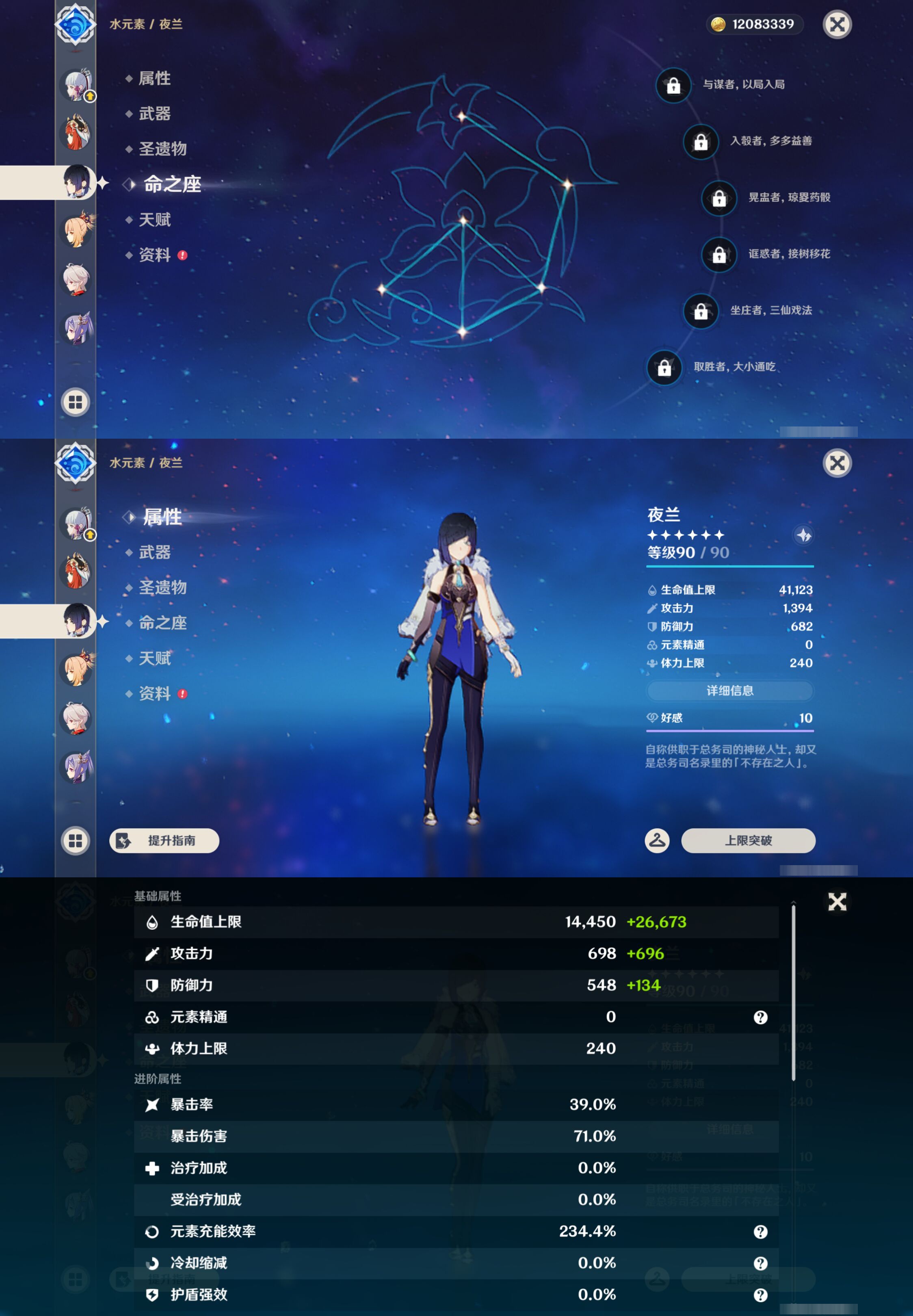 YSMK47170原神账号详情图14 YSMK47170原神账号详情图14
