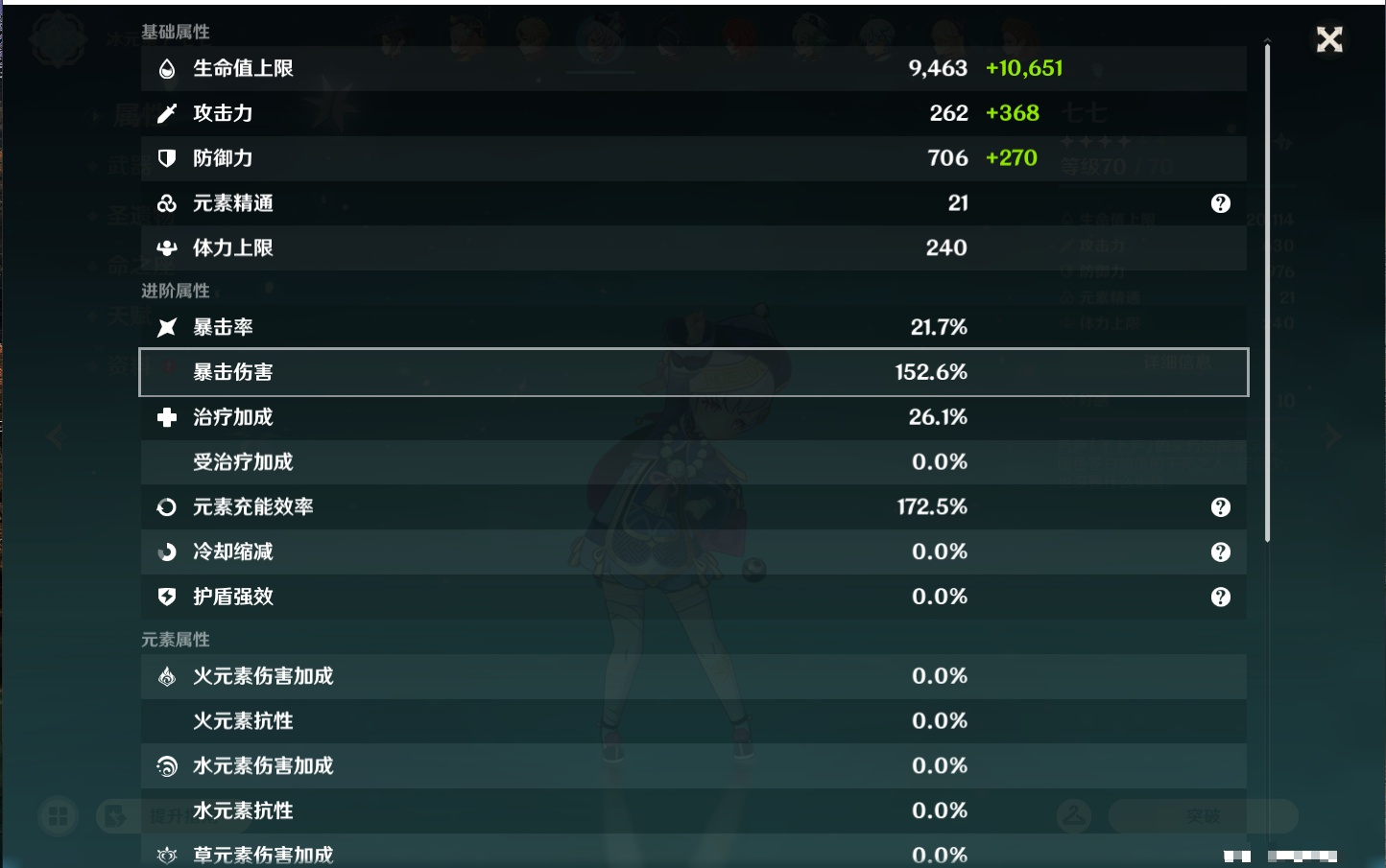 YSMK47224原神账号详情图17 YSMK47224原神账号详情图17