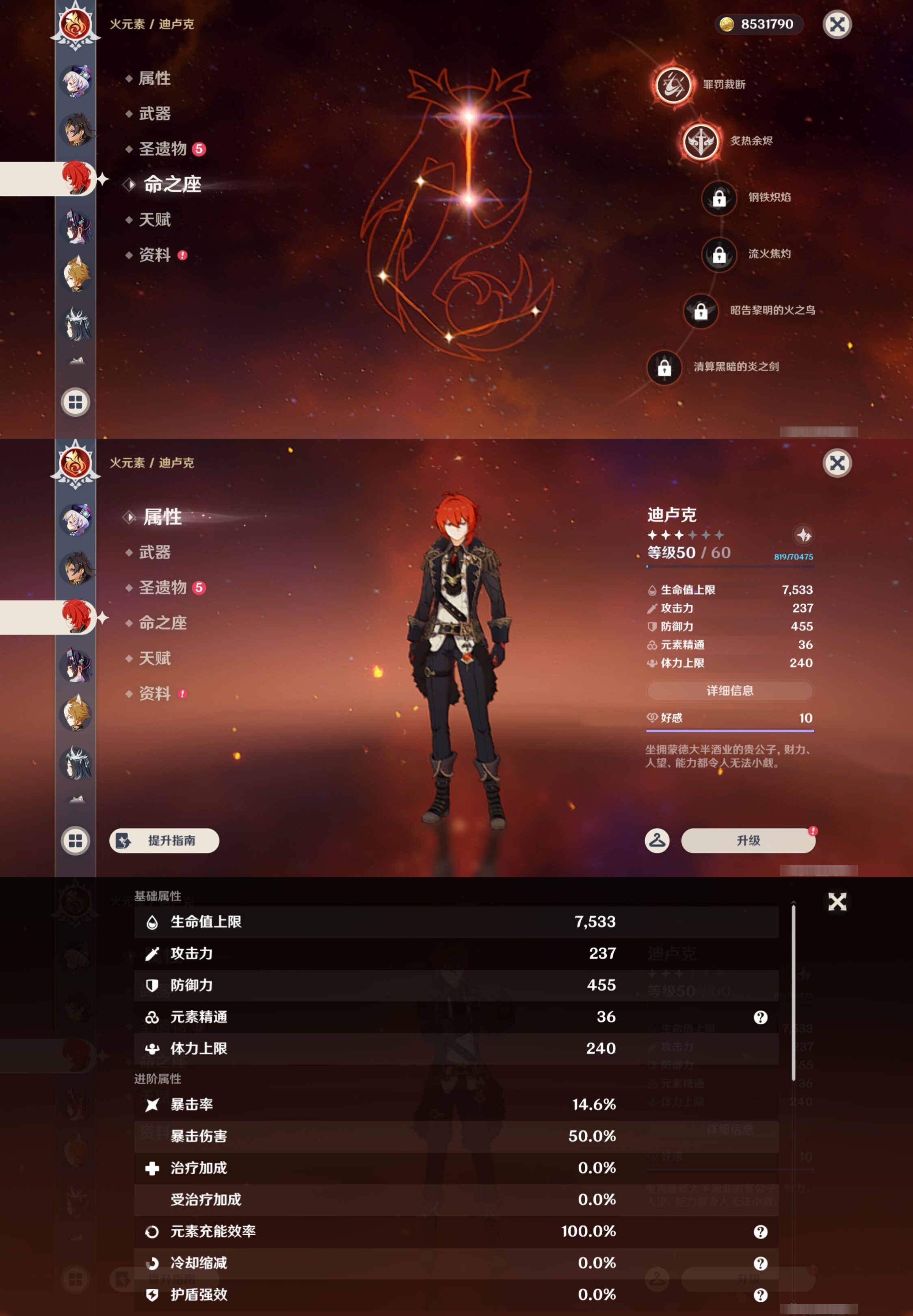 YSMK47180原神账号详情图33 YSMK47180原神账号详情图33