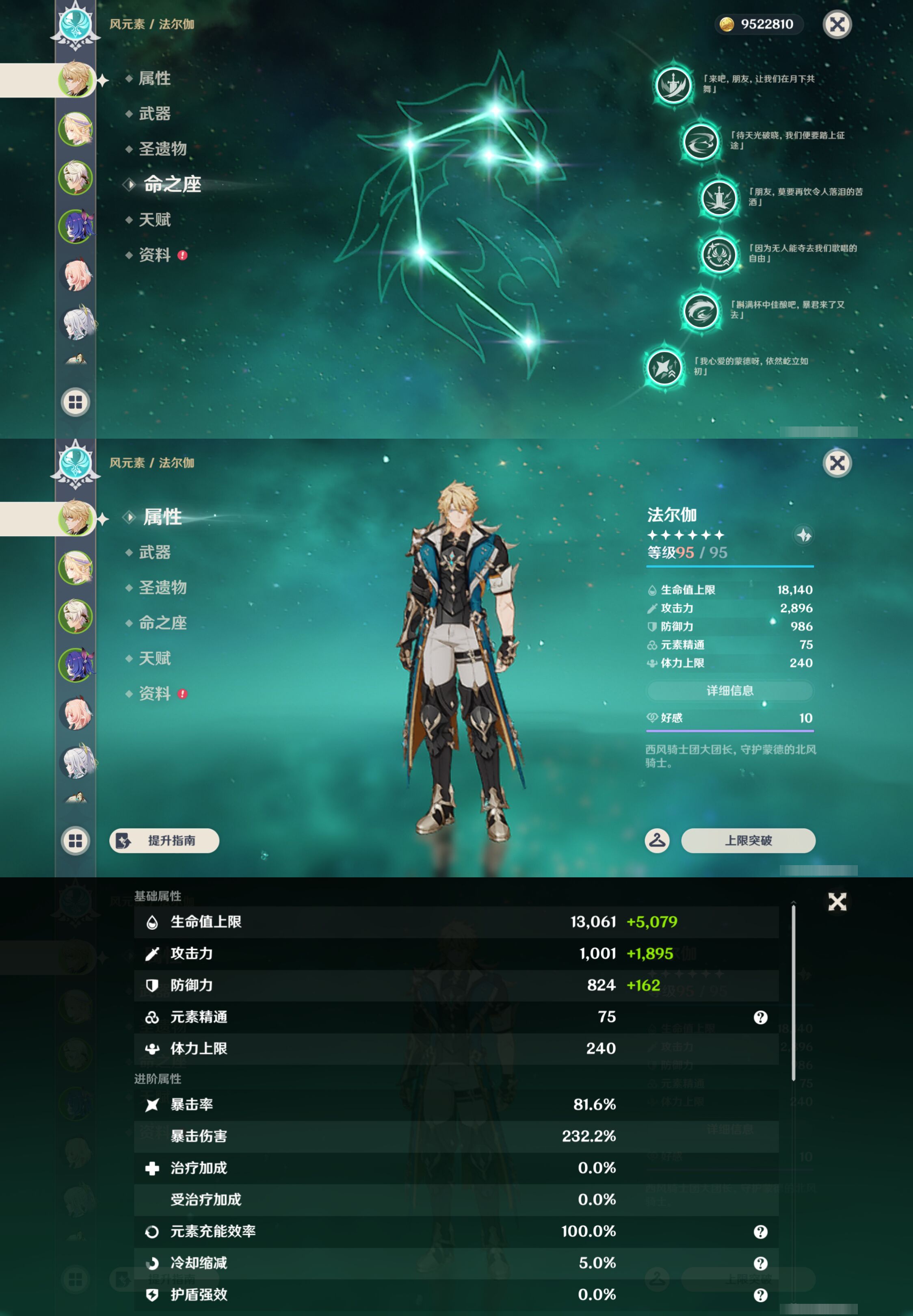 YSMK47165原神账号详情图8