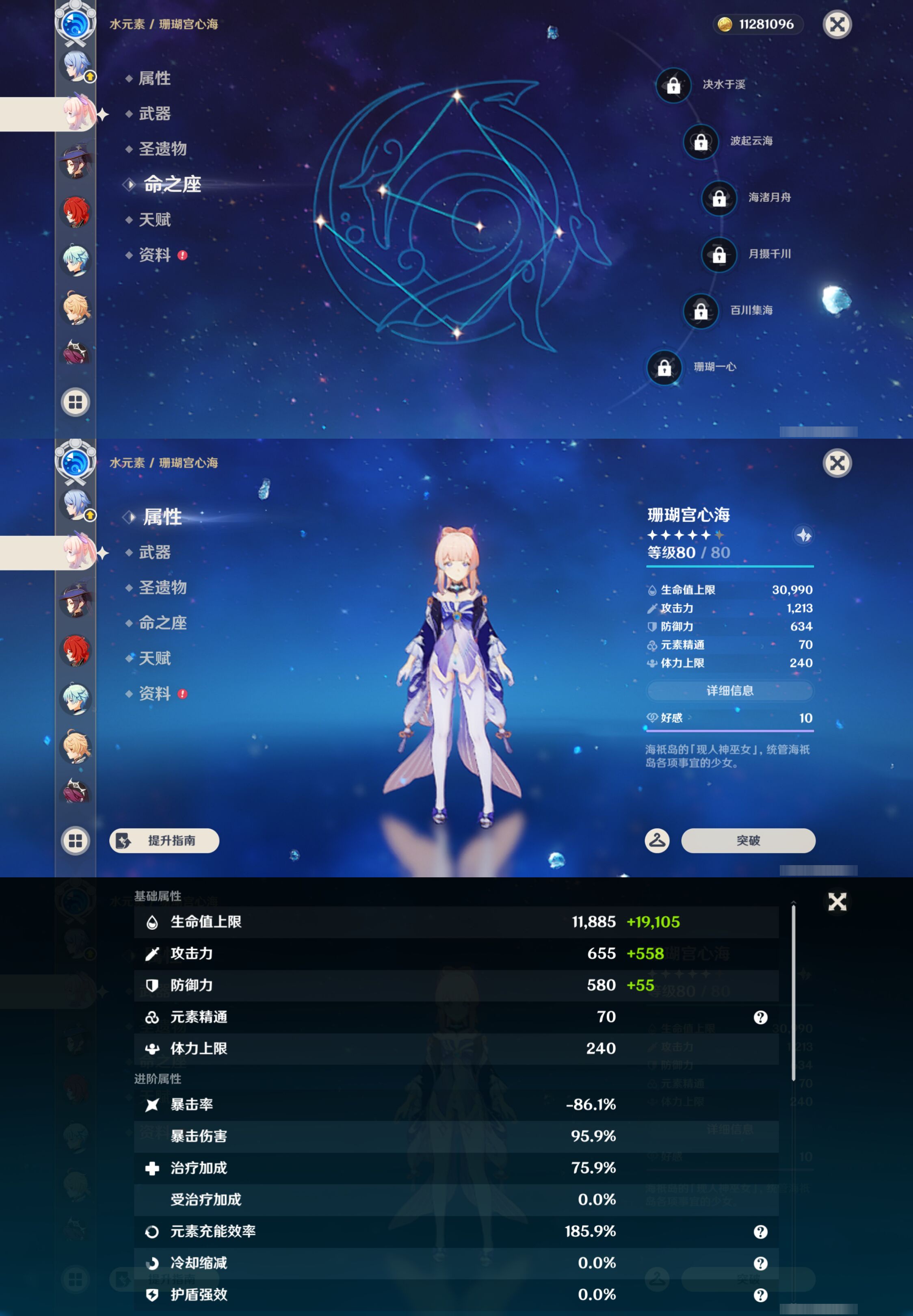 YSMK47212原神账号详情图26 YSMK47212原神账号详情图26