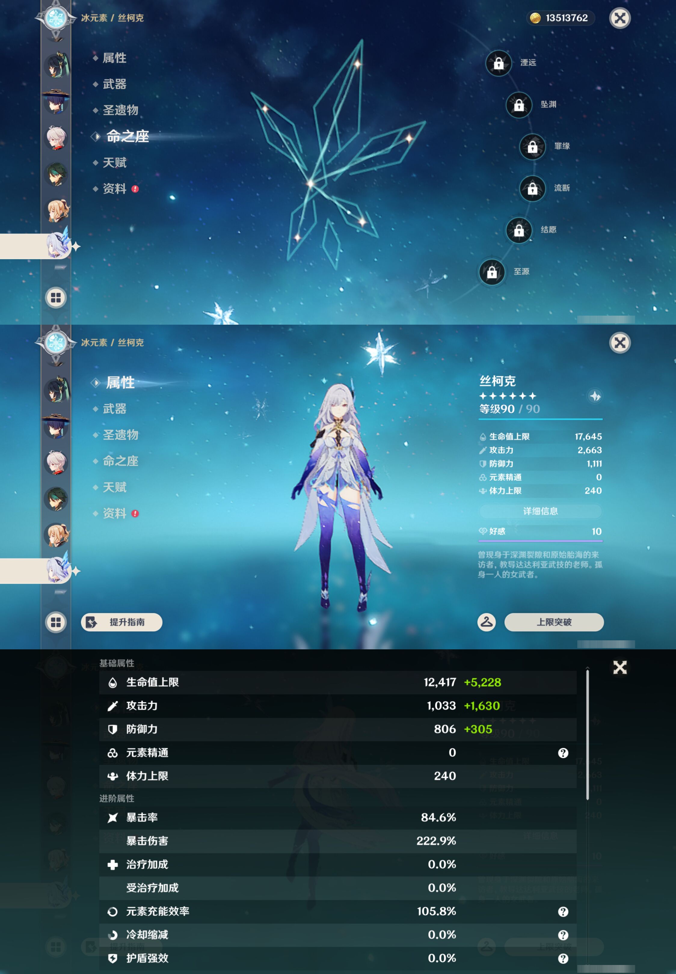 YSMK47166原神账号详情图18 YSMK47166原神账号详情图18