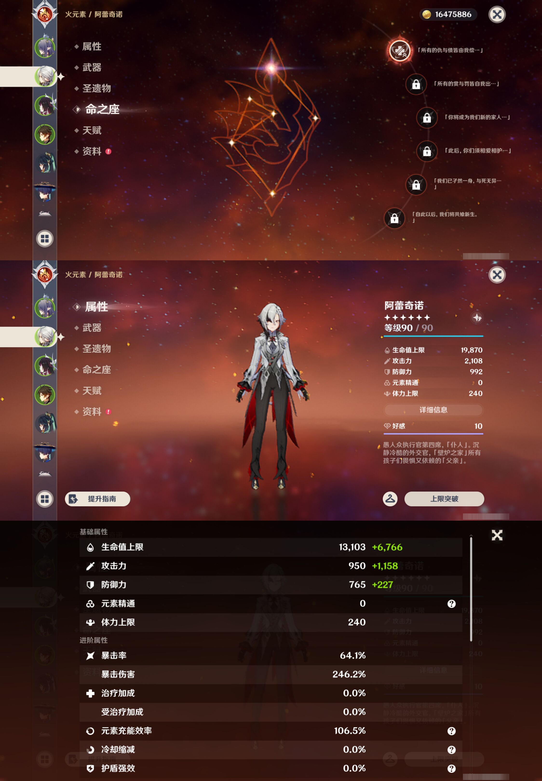 YSMK47195原神账号详情图9 YSMK47195原神账号详情图9