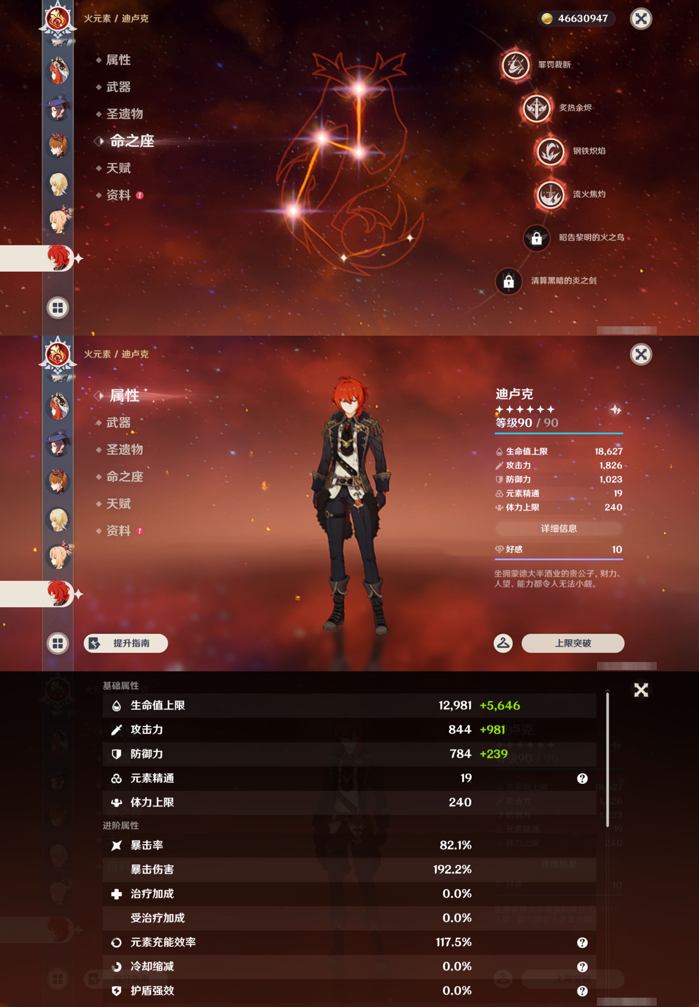YSMK47137原神账号详情图24 YSMK47137原神账号详情图24