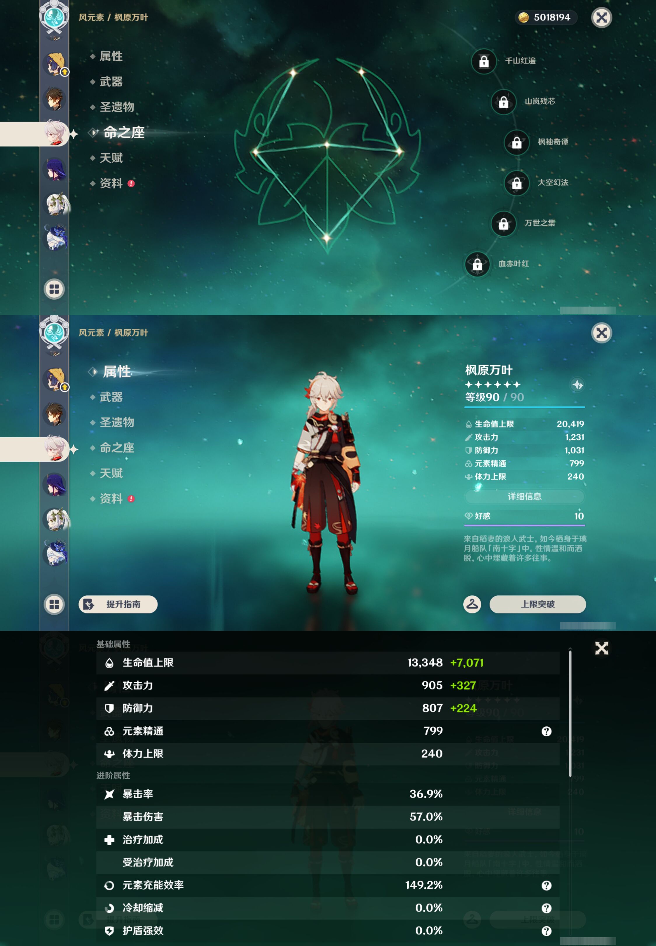 YSMK47162原神账号详情图13