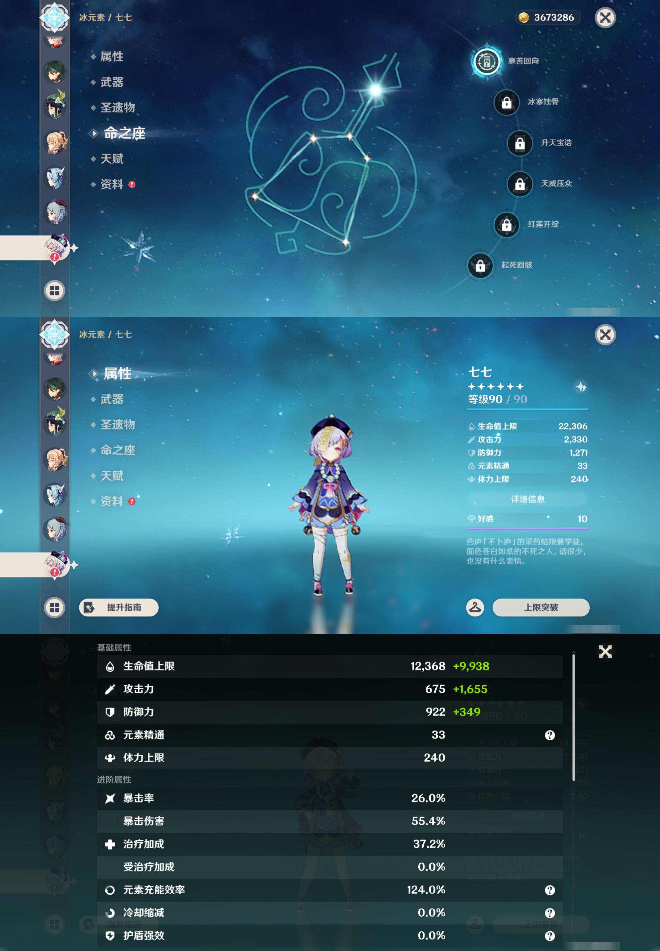 YSMK47171原神账号详情图25