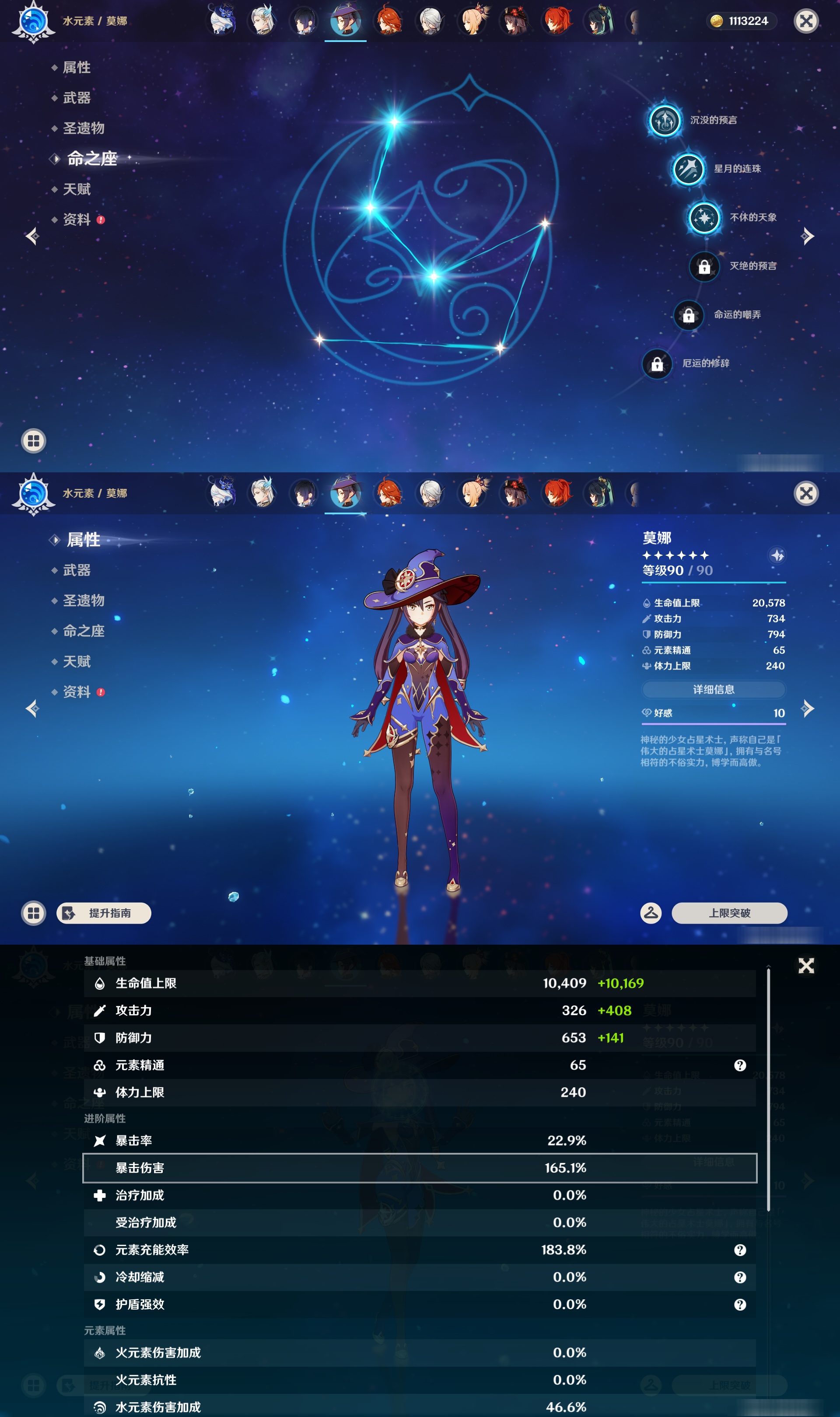 YSMK47141原神账号详情图34 YSMK47141原神账号详情图34