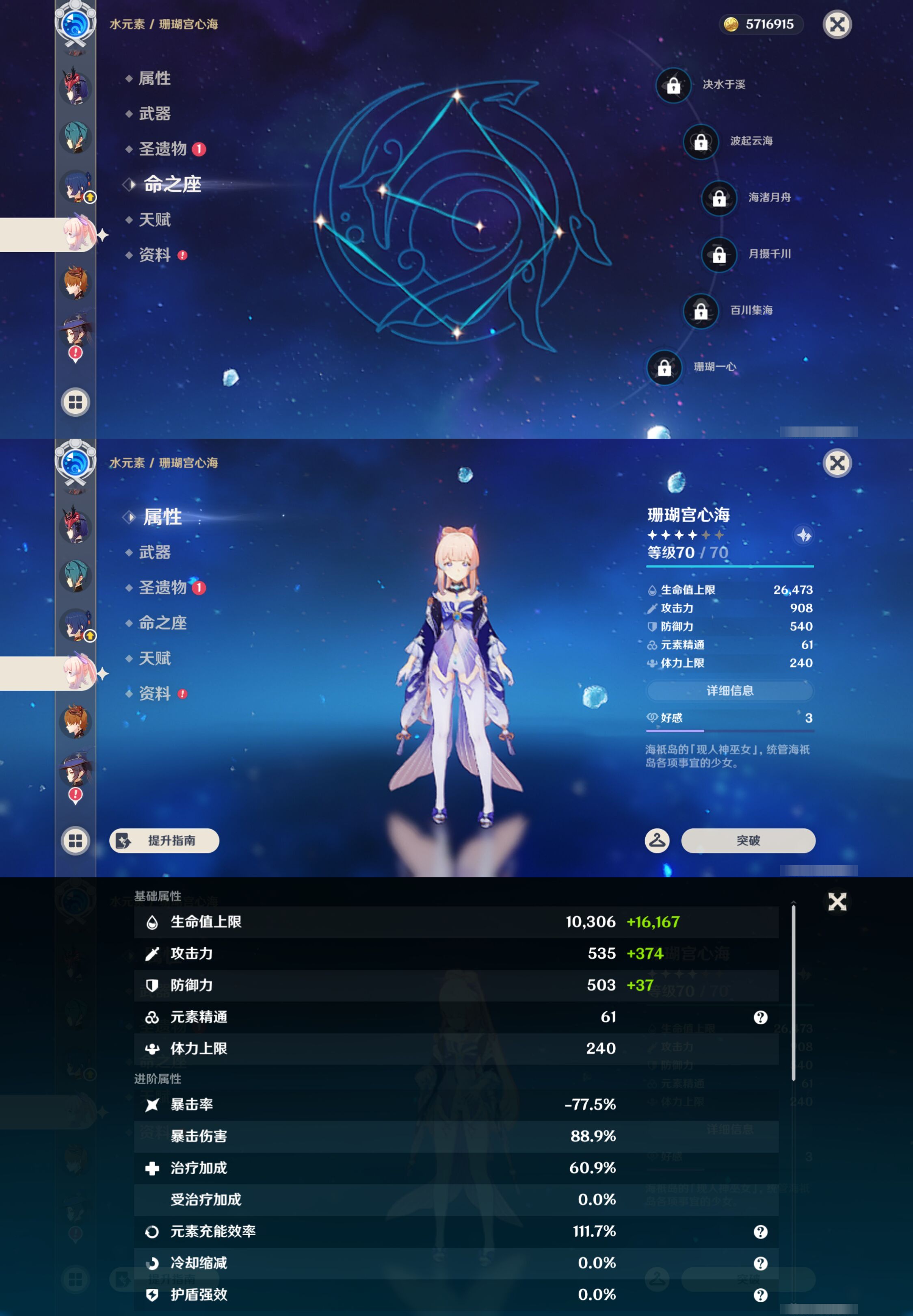 YSMK47126原神账号详情图13 YSMK47126原神账号详情图13