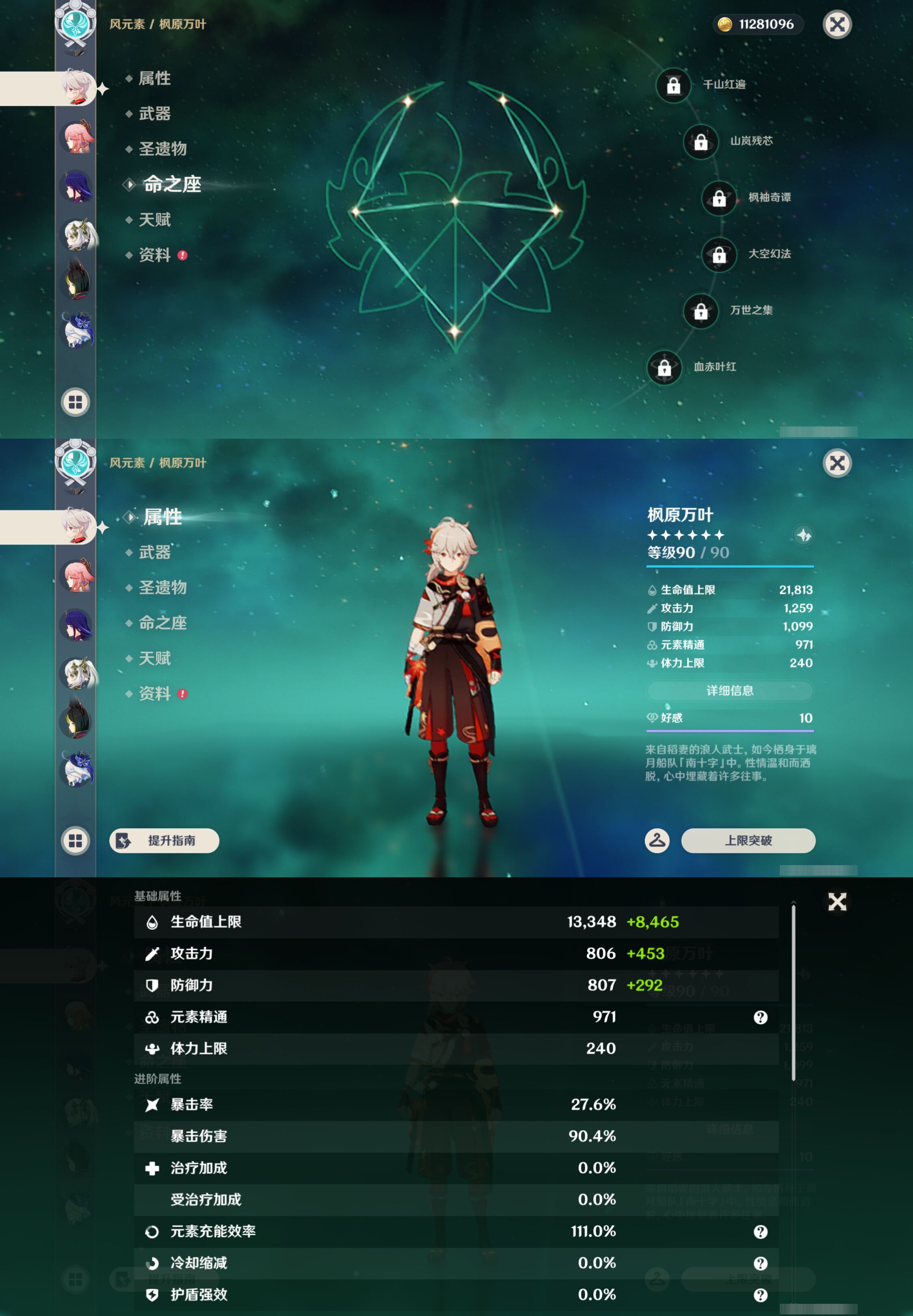 YSMK47212原神账号详情图12 YSMK47212原神账号详情图12