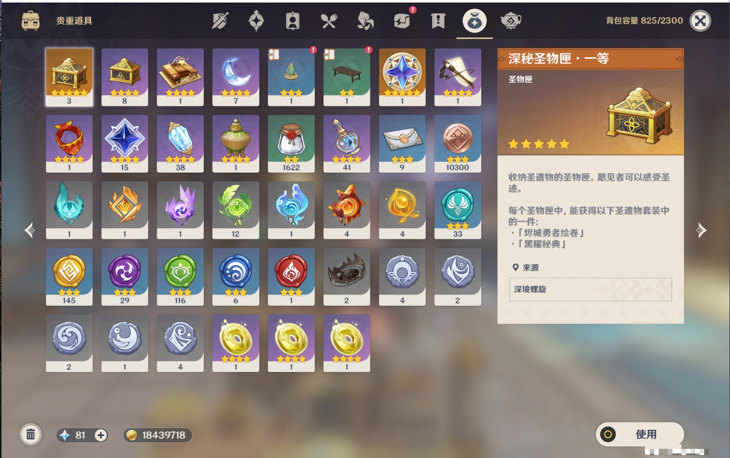 YSMK47224原神账号详情图38 YSMK47224原神账号详情图38