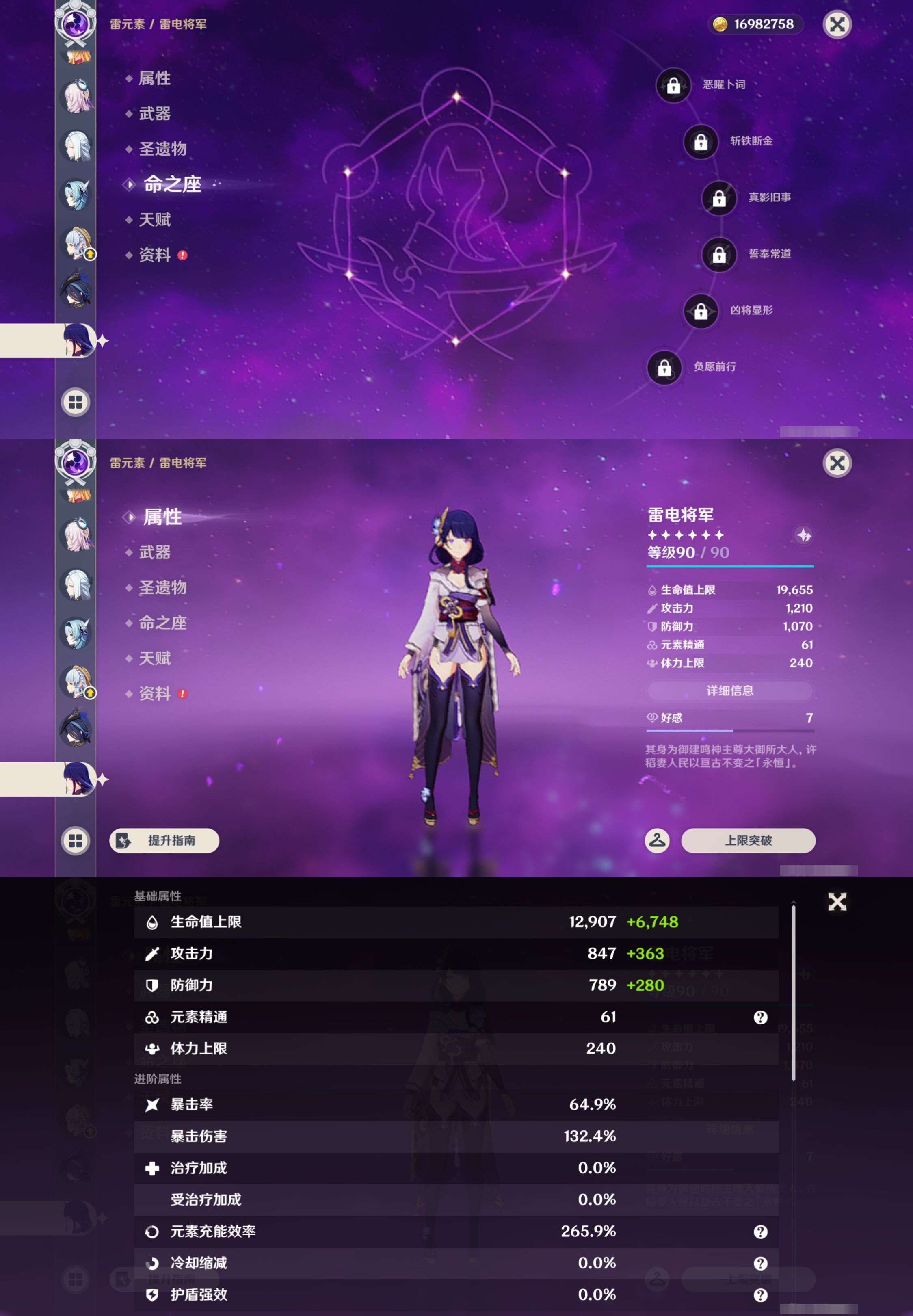 YSMK47161原神账号详情图24 YSMK47161原神账号详情图24