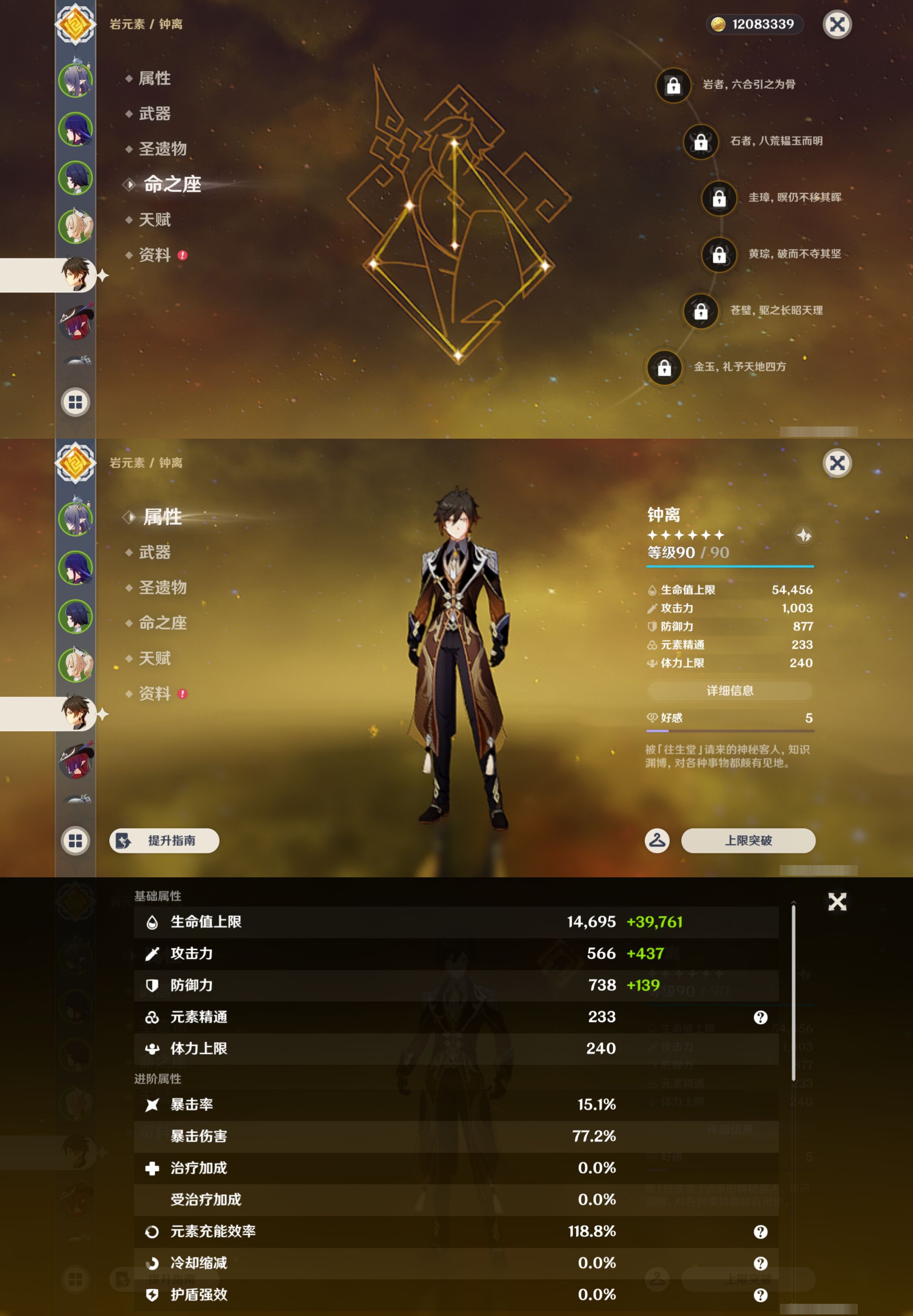 YSMK47170原神账号详情图10 YSMK47170原神账号详情图10