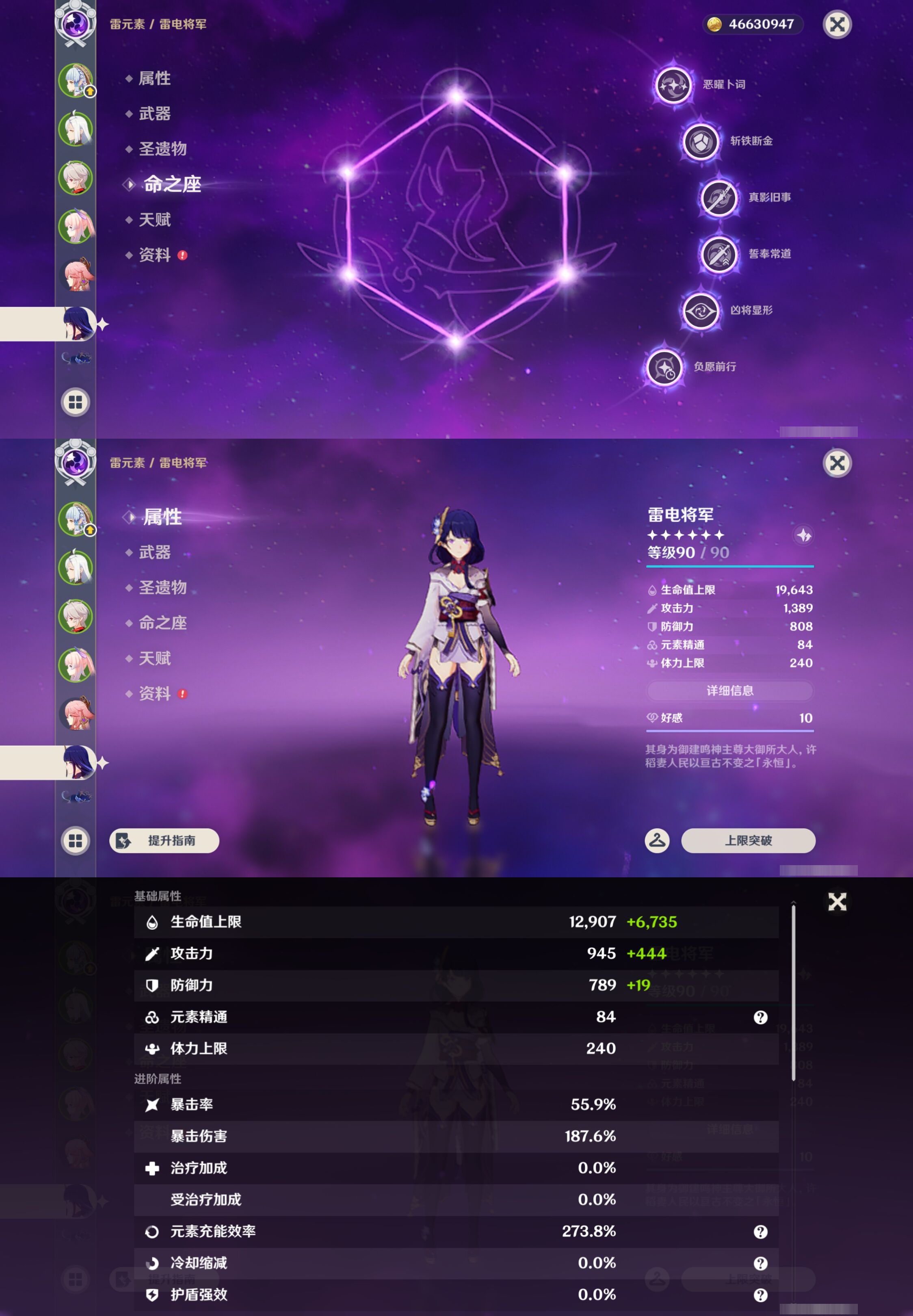 YSMK47137原神账号详情图13 YSMK47137原神账号详情图13