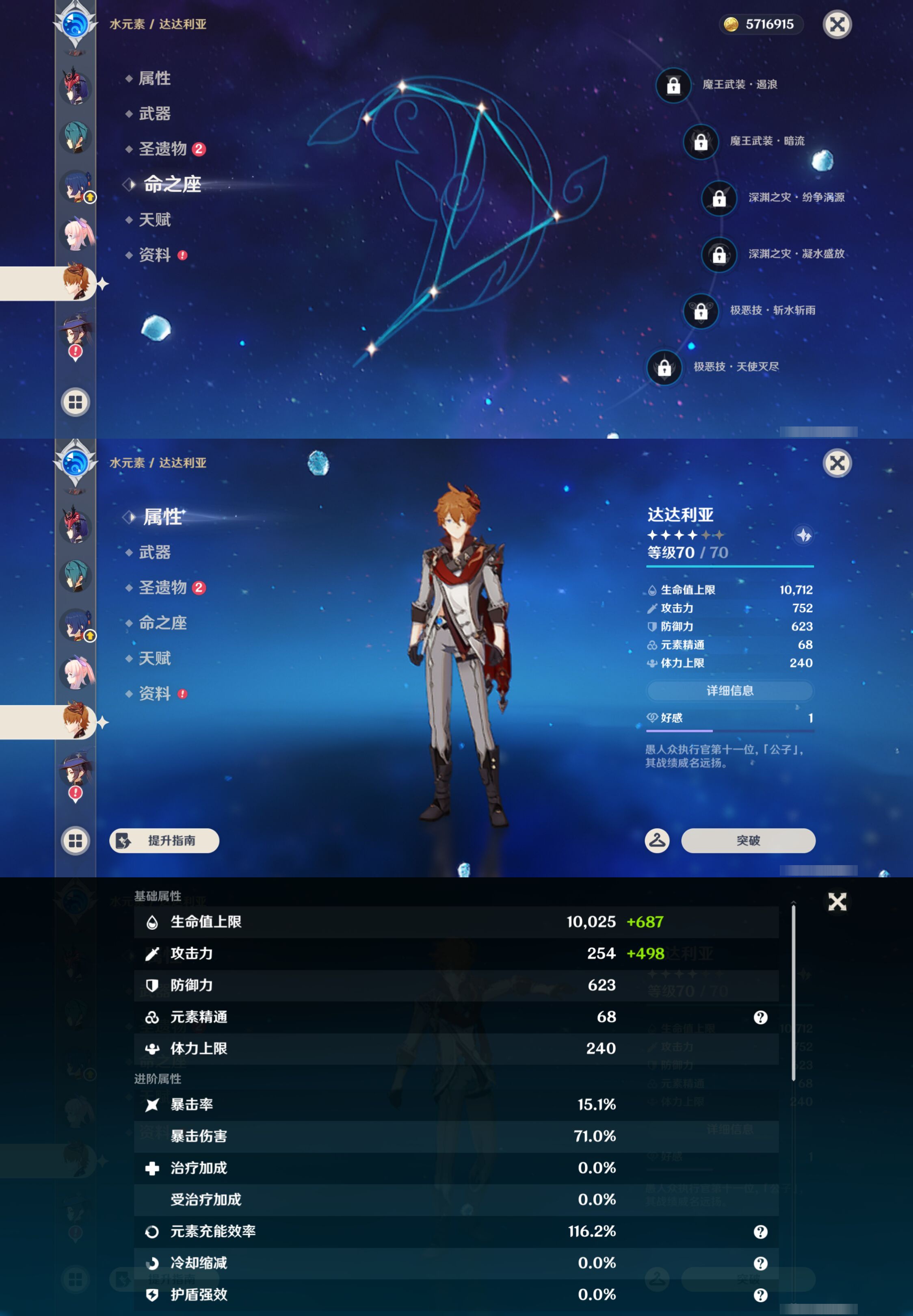 YSMK47126原神账号详情图14 YSMK47126原神账号详情图14