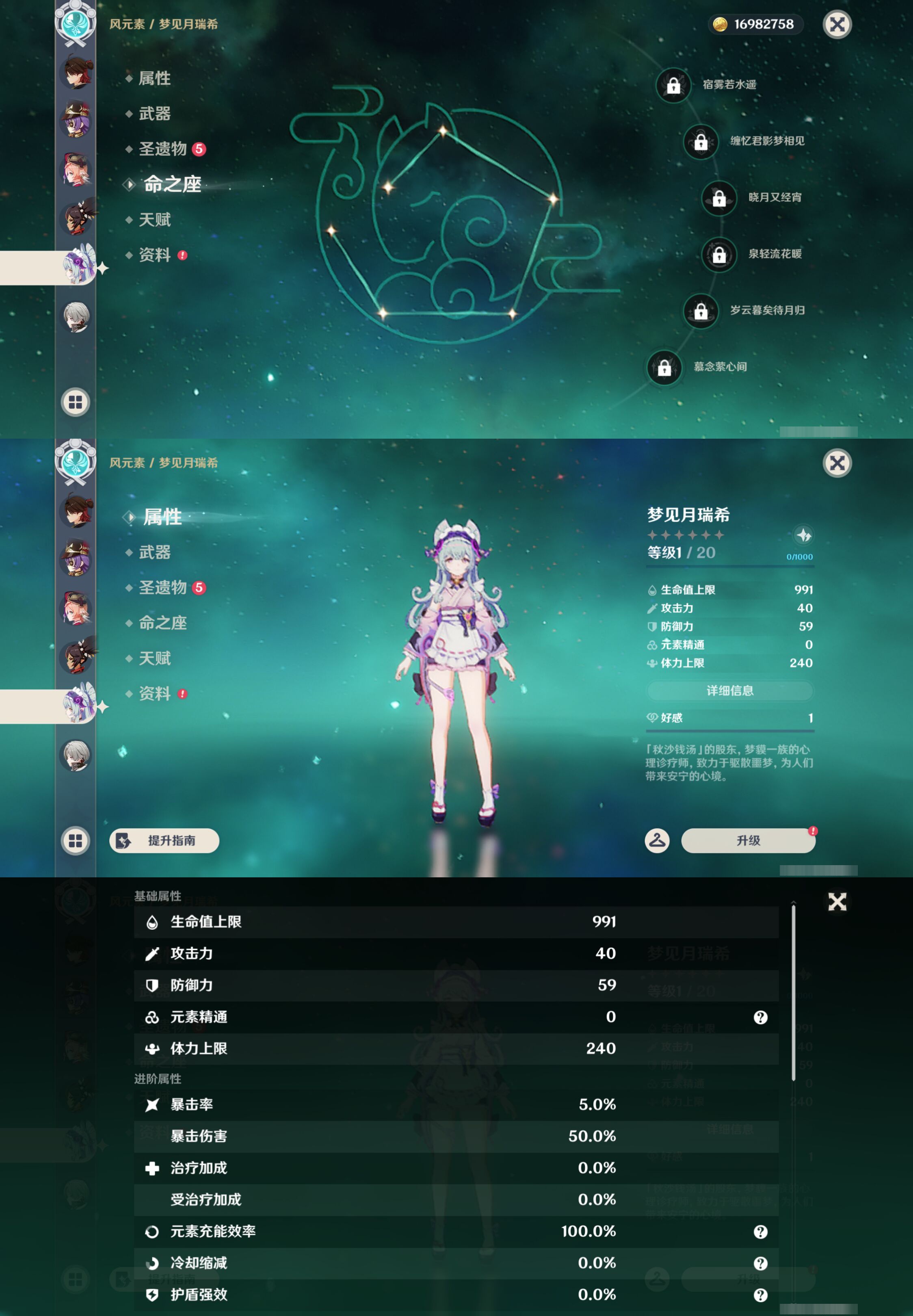 YSMK47161原神账号详情图38 YSMK47161原神账号详情图38