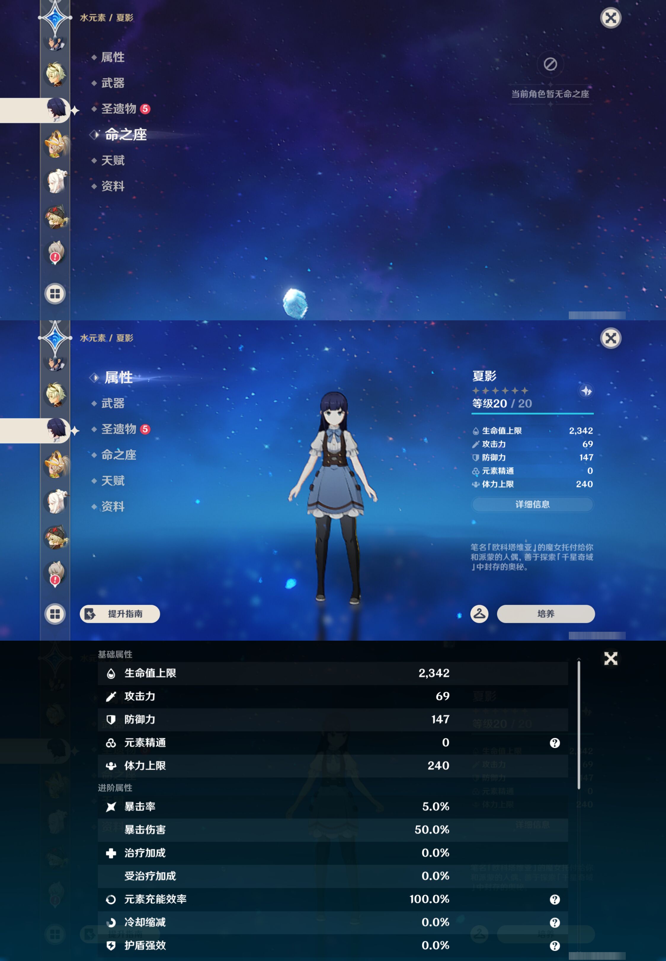 YSMK47185原神账号详情图13 YSMK47185原神账号详情图13