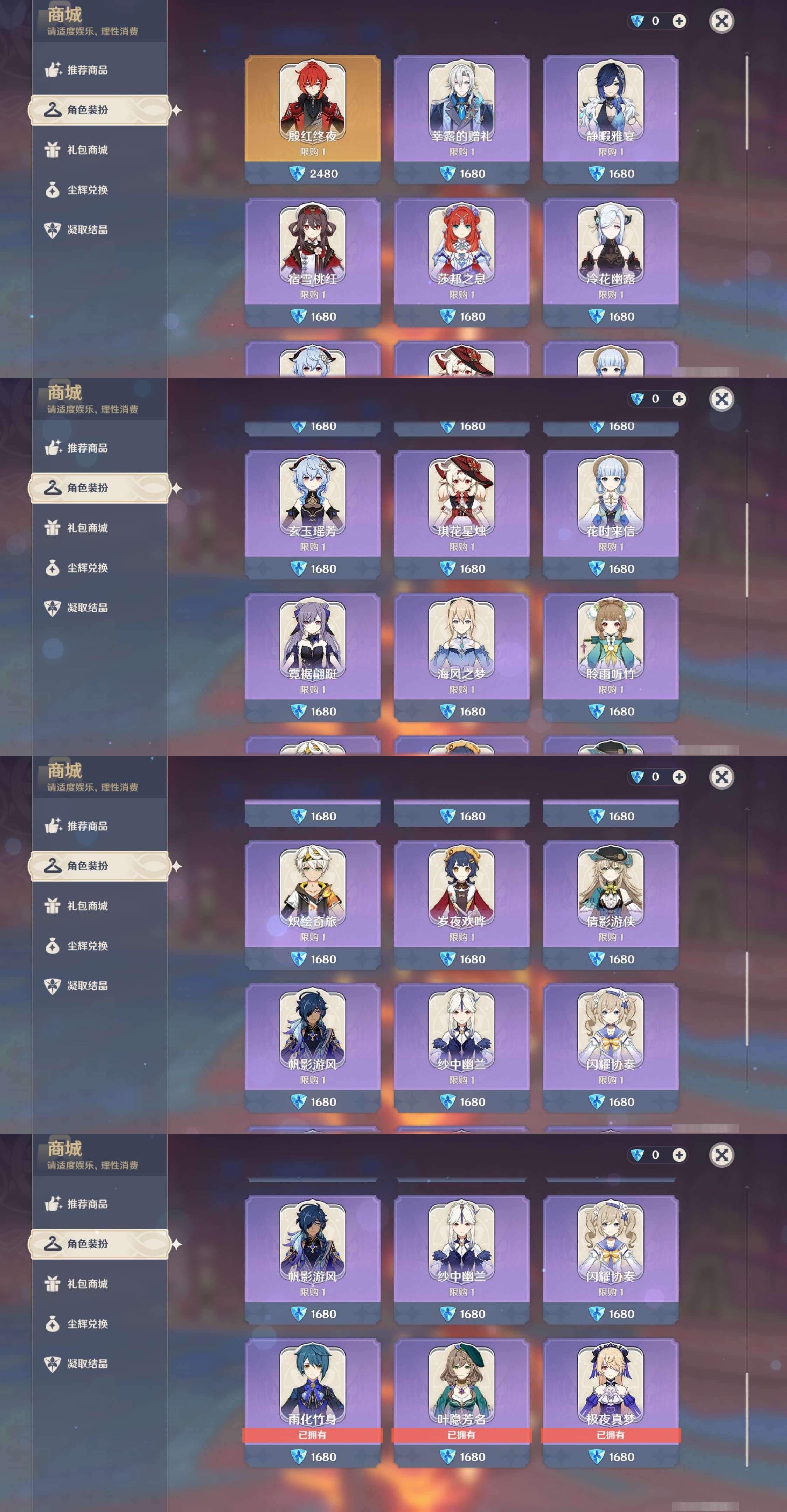 YSMK47174原神账号详情图33 YSMK47174原神账号详情图33