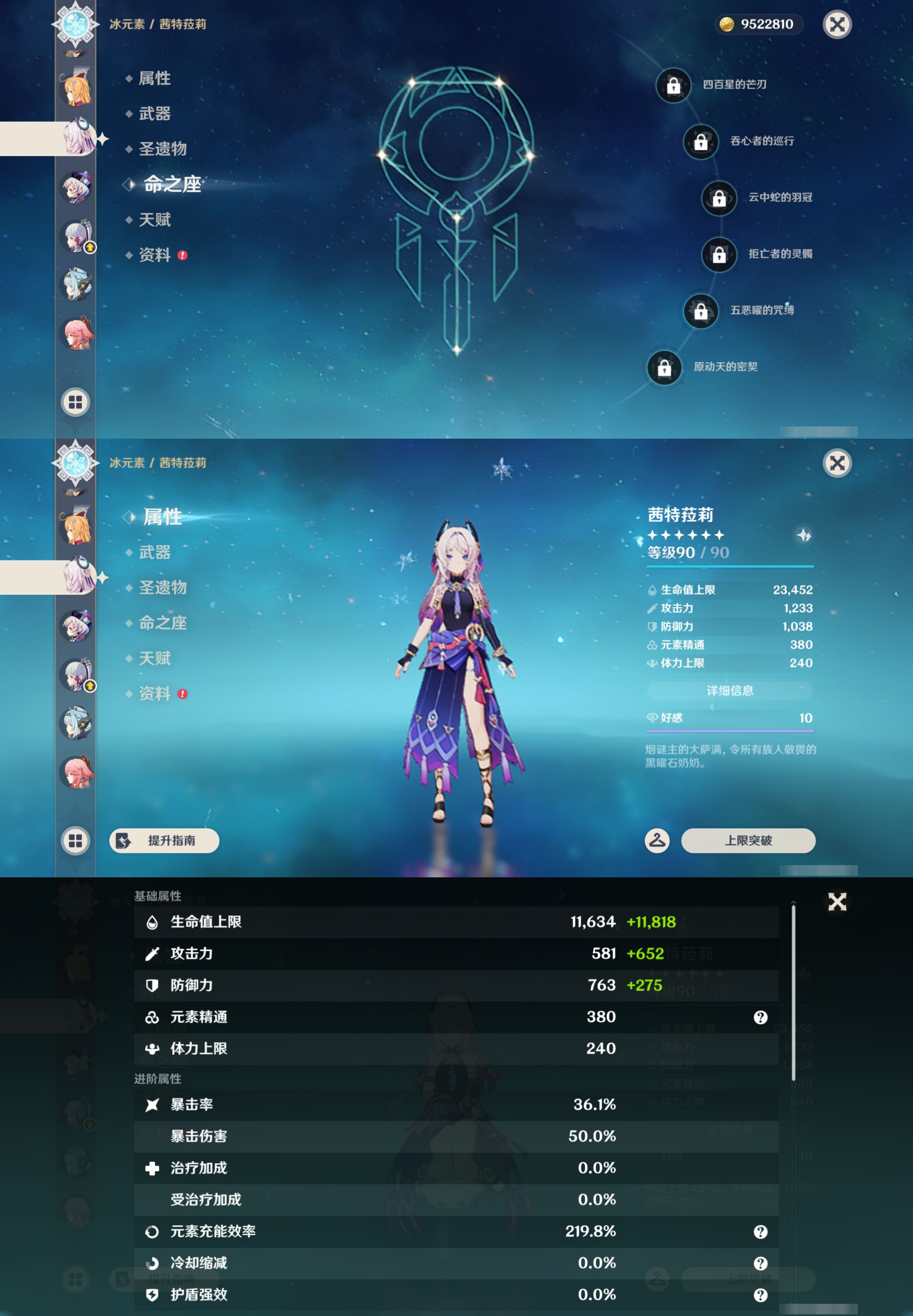 YSMK47165原神账号详情图19