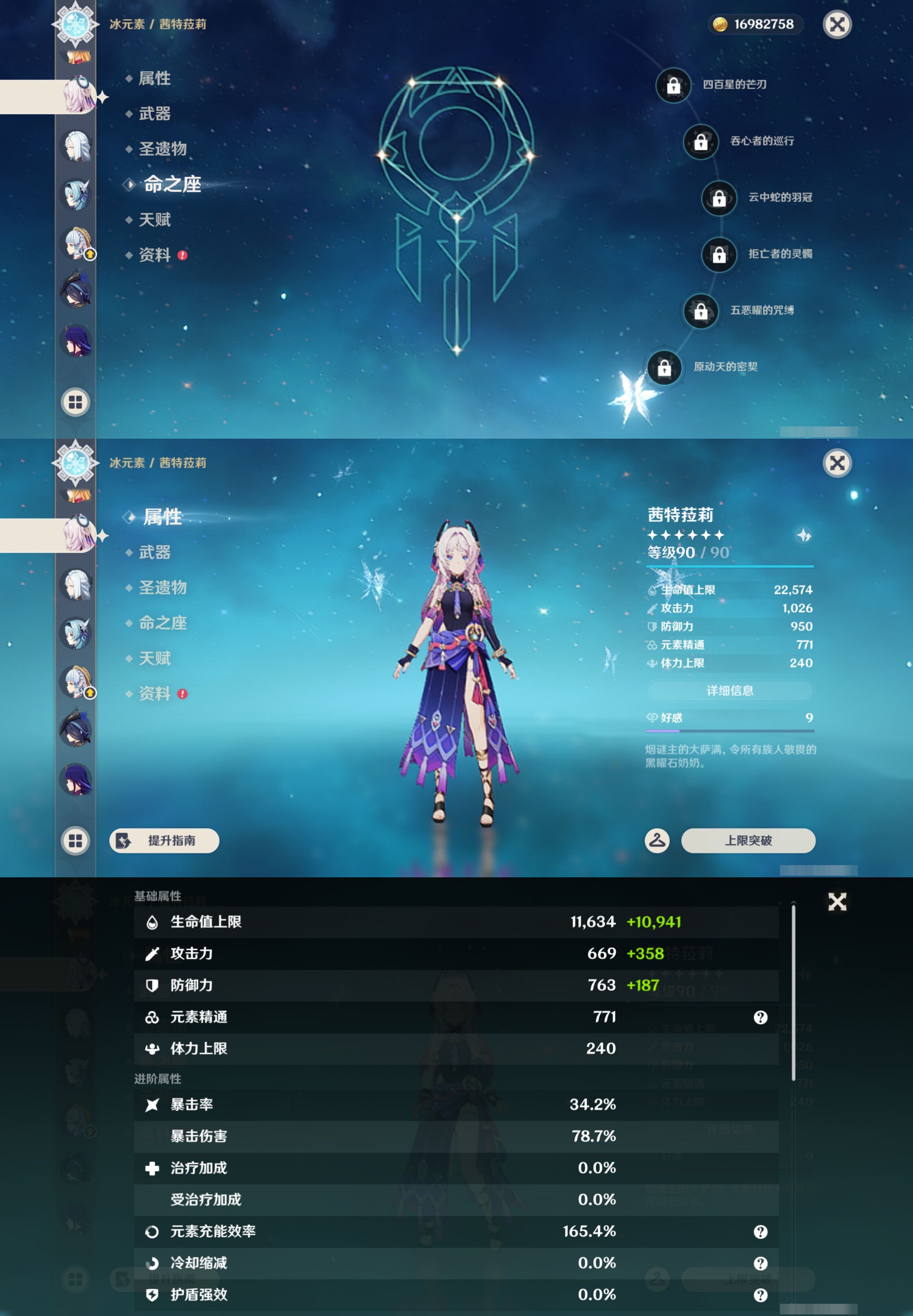 YSMK47161原神账号详情图19 YSMK47161原神账号详情图19