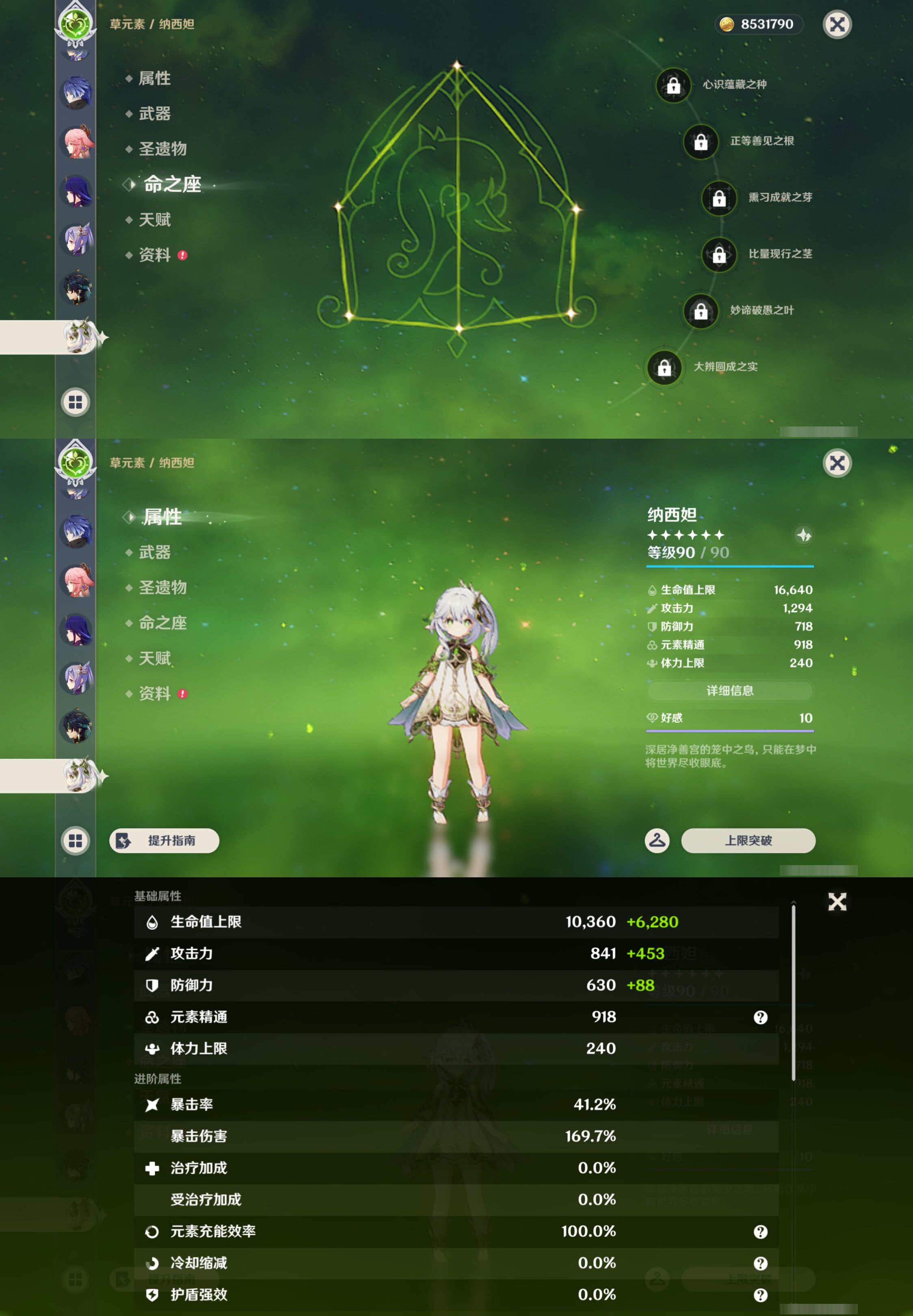 YSMK47180原神账号详情图25 YSMK47180原神账号详情图25