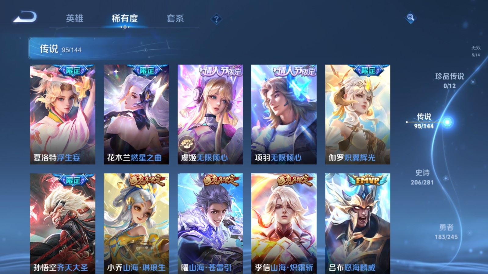 WZLX4455267王者荣耀账号详情图10 WZLX4455267王者荣耀账号详情图10