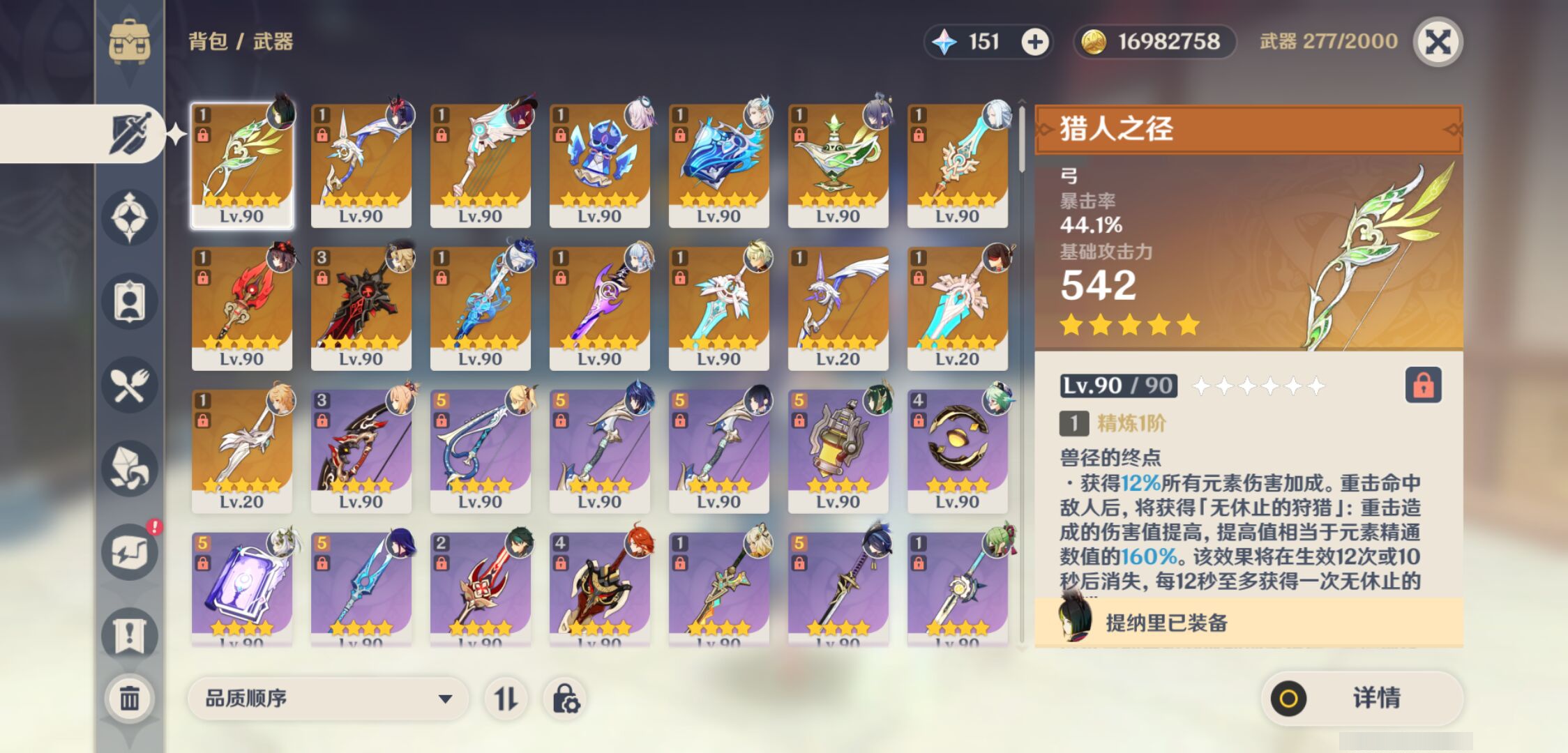 YSMK47161原神账号详情图3 YSMK47161原神账号详情图3