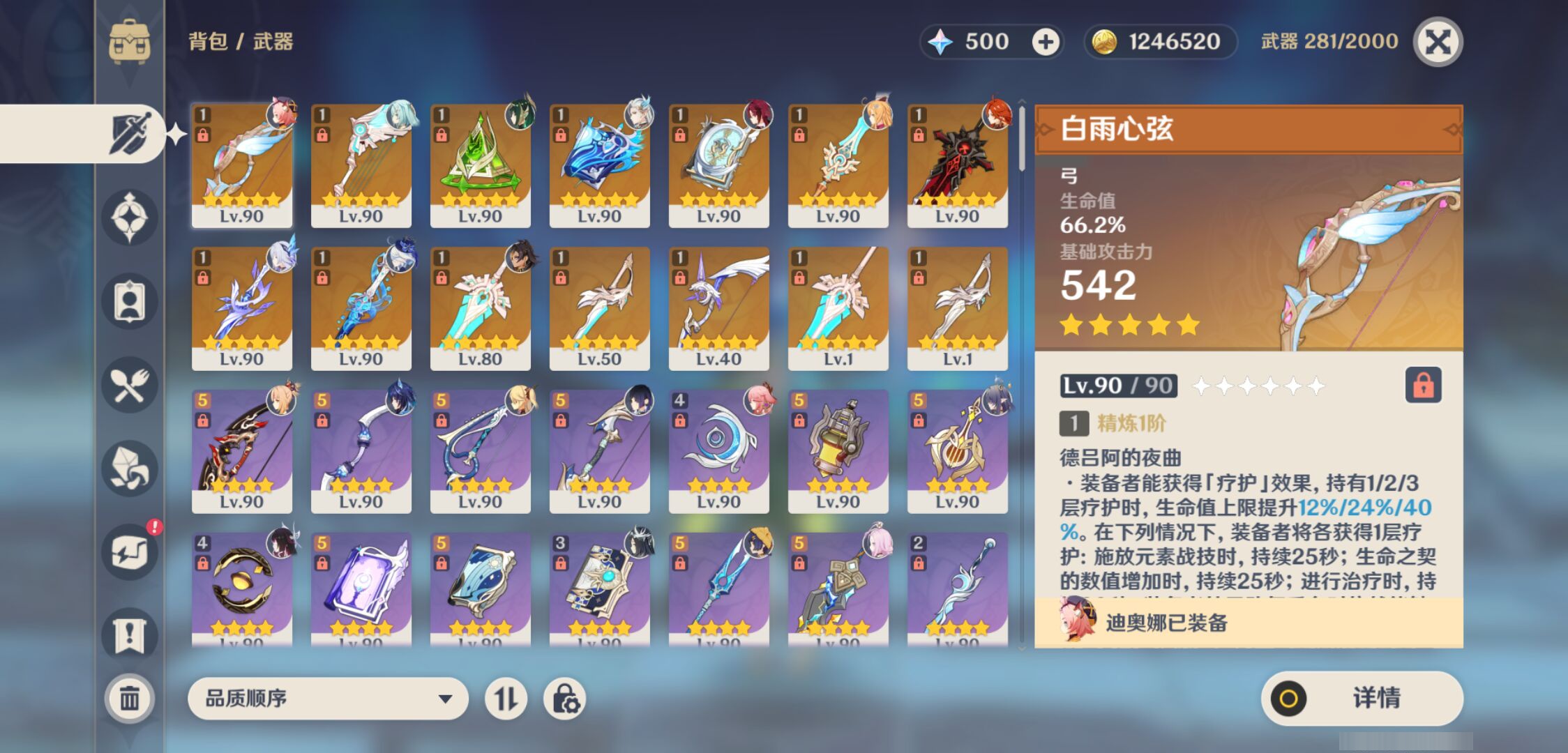 YSMK47207原神账号详情图3 YSMK47207原神账号详情图3