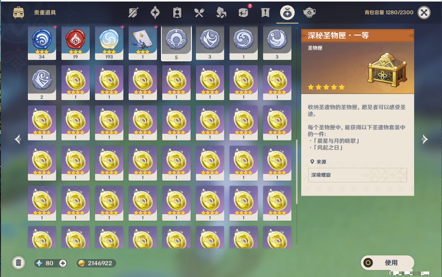 YSMK47148原神账号详情图57 YSMK47148原神账号详情图57