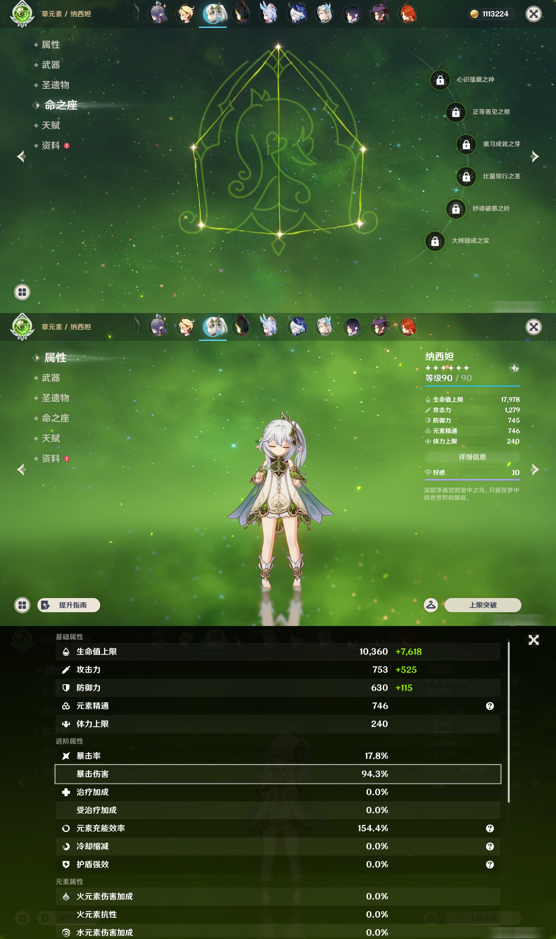YSMK47141原神账号详情图28 YSMK47141原神账号详情图28