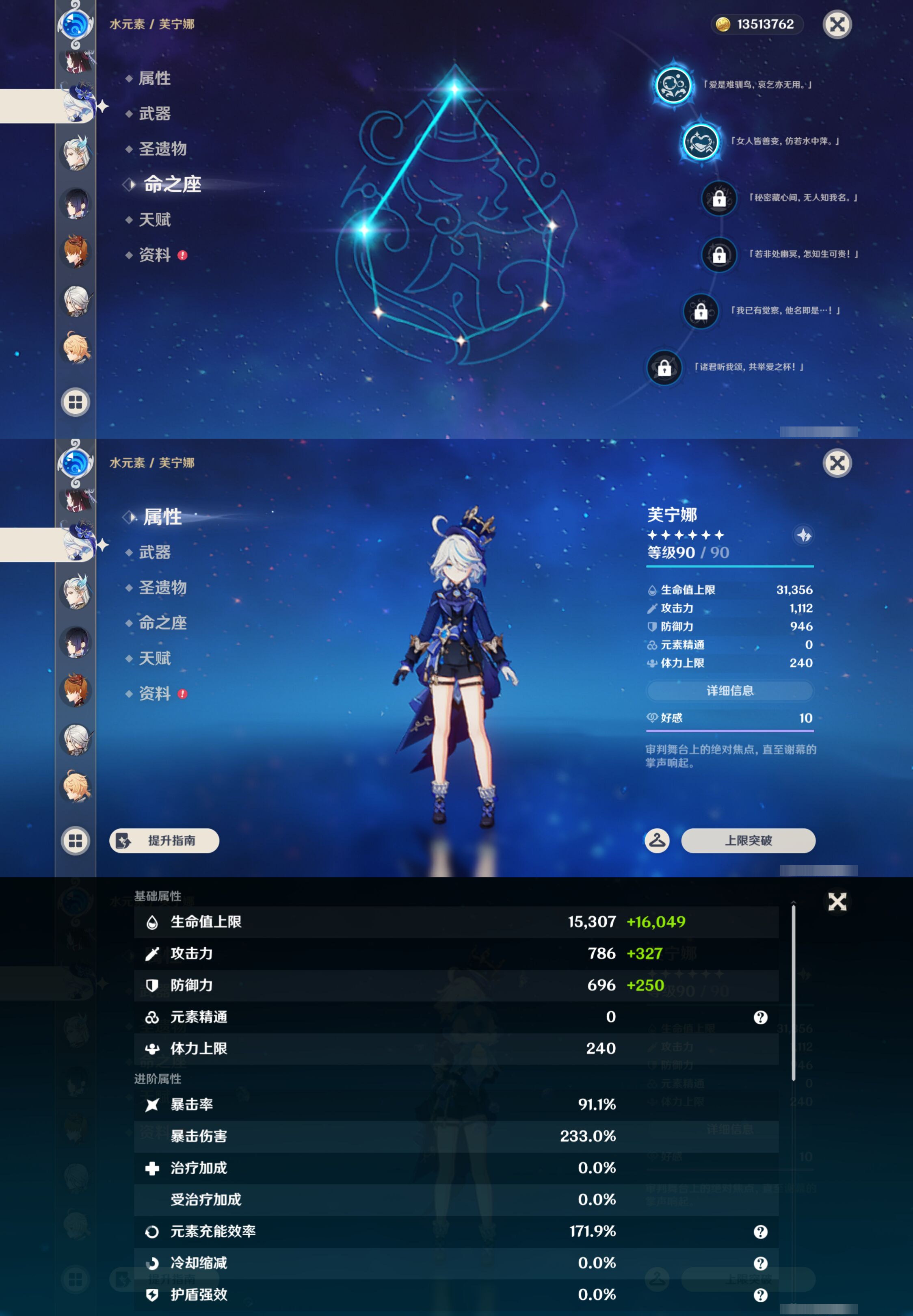 YSMK47166原神账号详情图25 YSMK47166原神账号详情图25