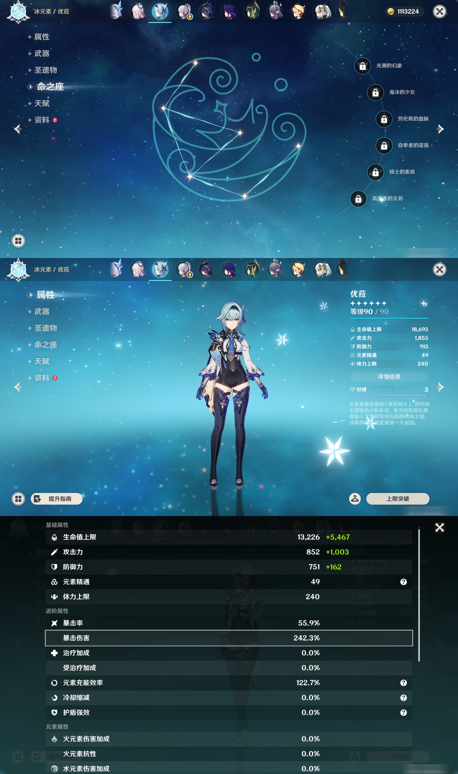 YSMK47141原神账号详情图21 YSMK47141原神账号详情图21