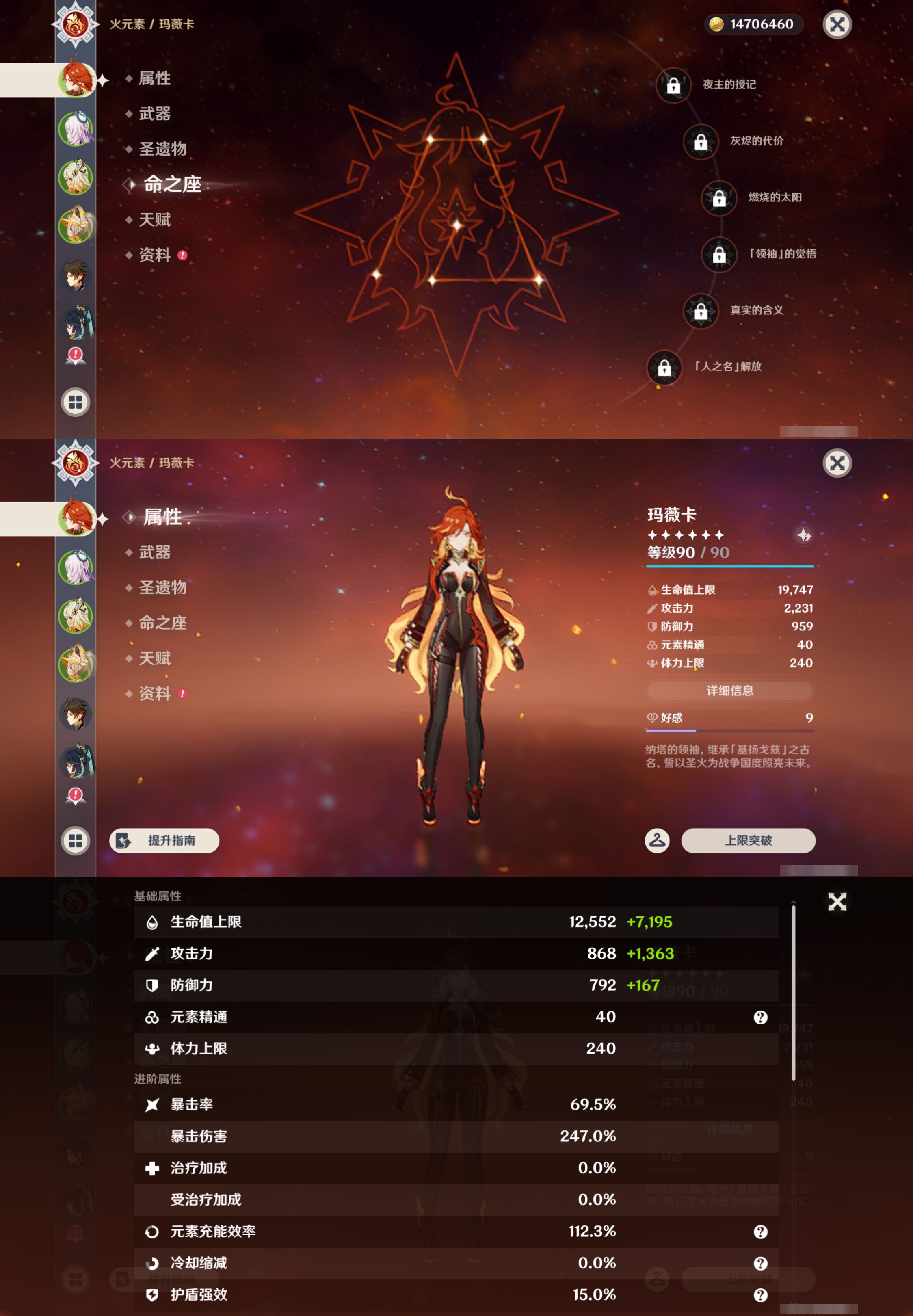 YSMK47174原神账号详情图8 YSMK47174原神账号详情图8