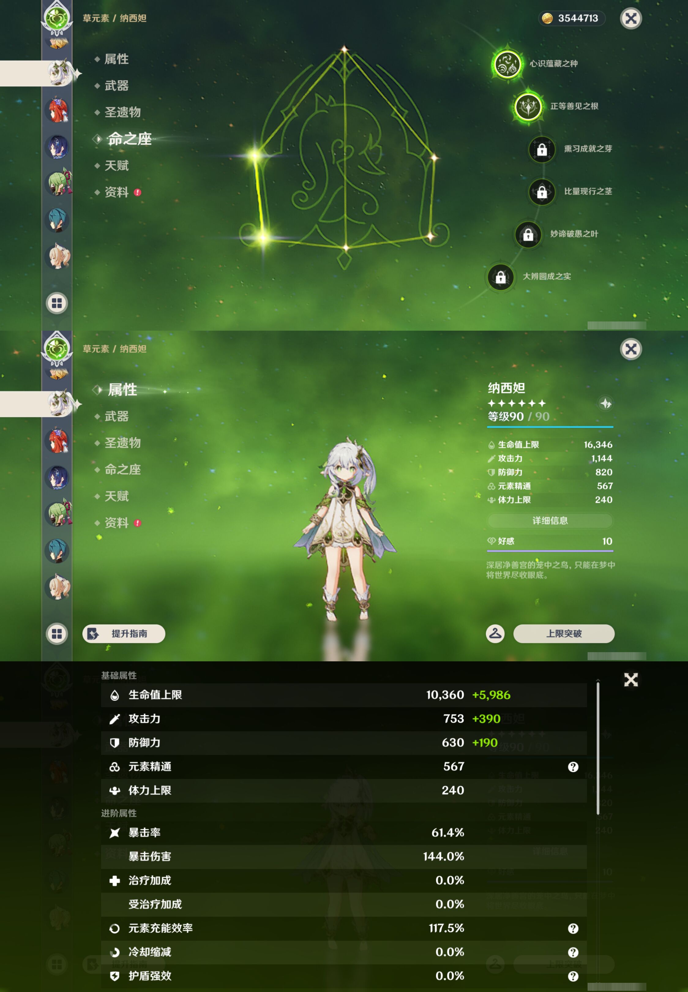 YSMK47147原神账号详情图19 YSMK47147原神账号详情图19