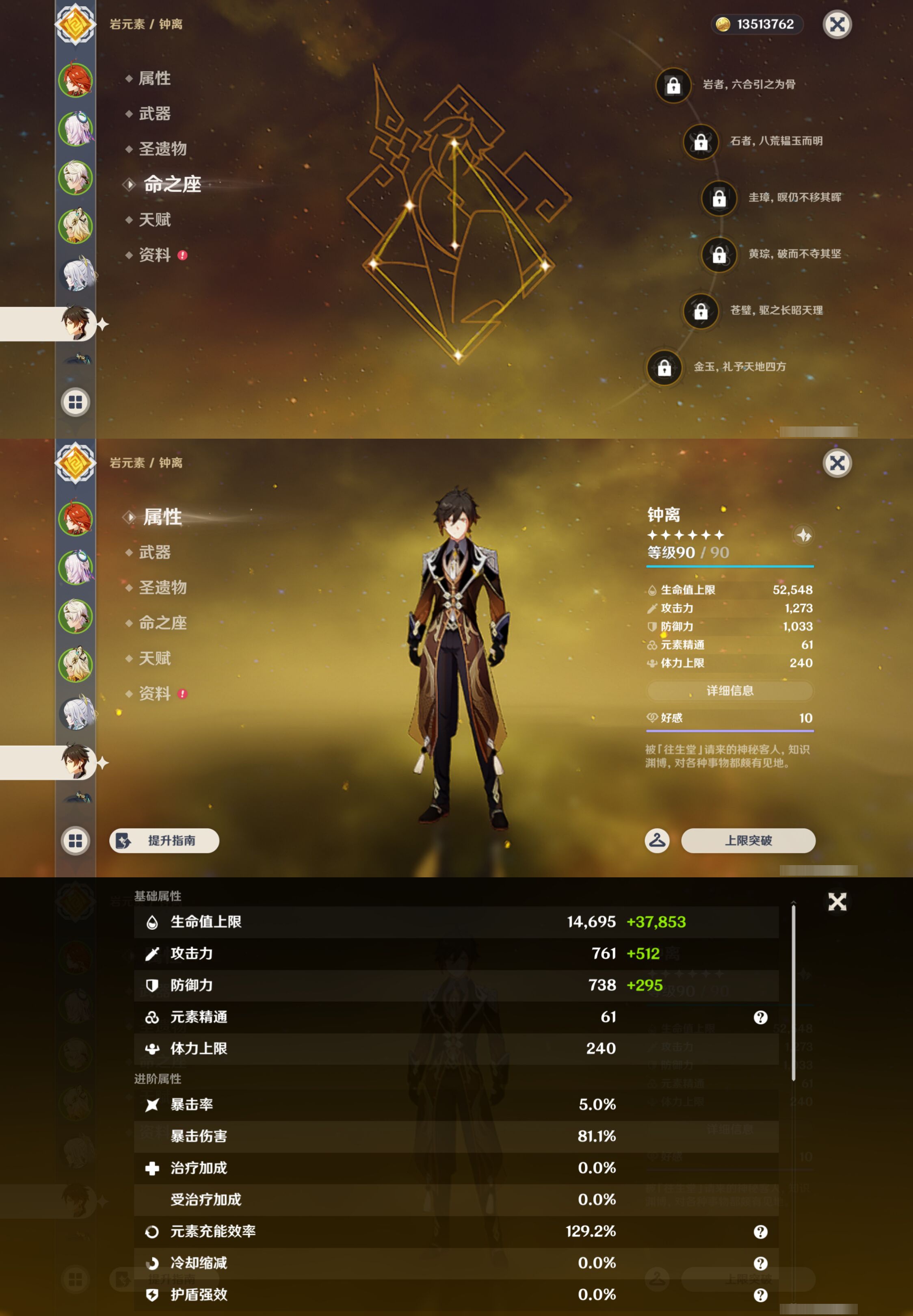 YSMK47166原神账号详情图12 YSMK47166原神账号详情图12