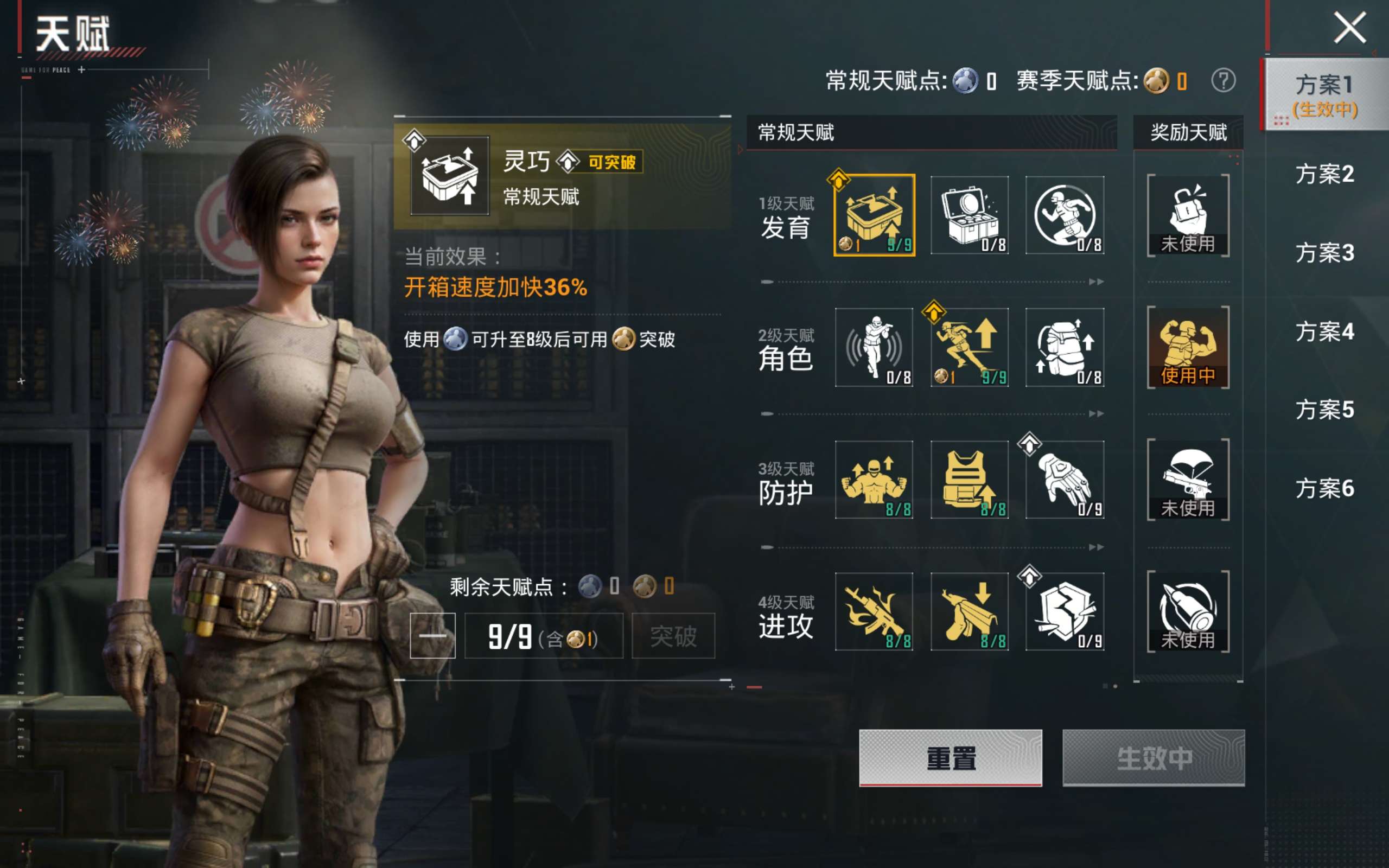 HPLX4270695和平精英账号详情图14