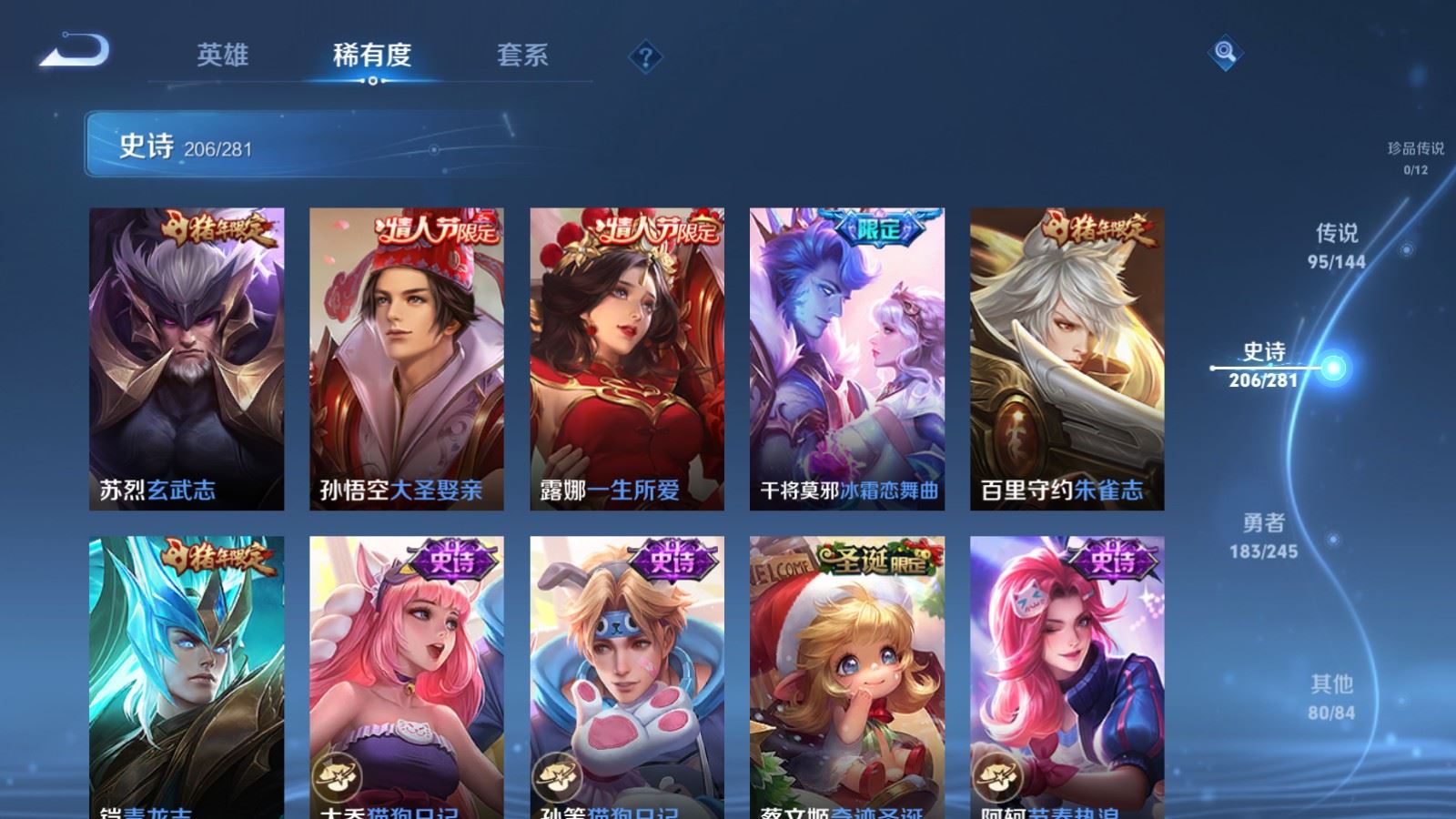 WZLX4455267王者荣耀账号详情图31 WZLX4455267王者荣耀账号详情图31