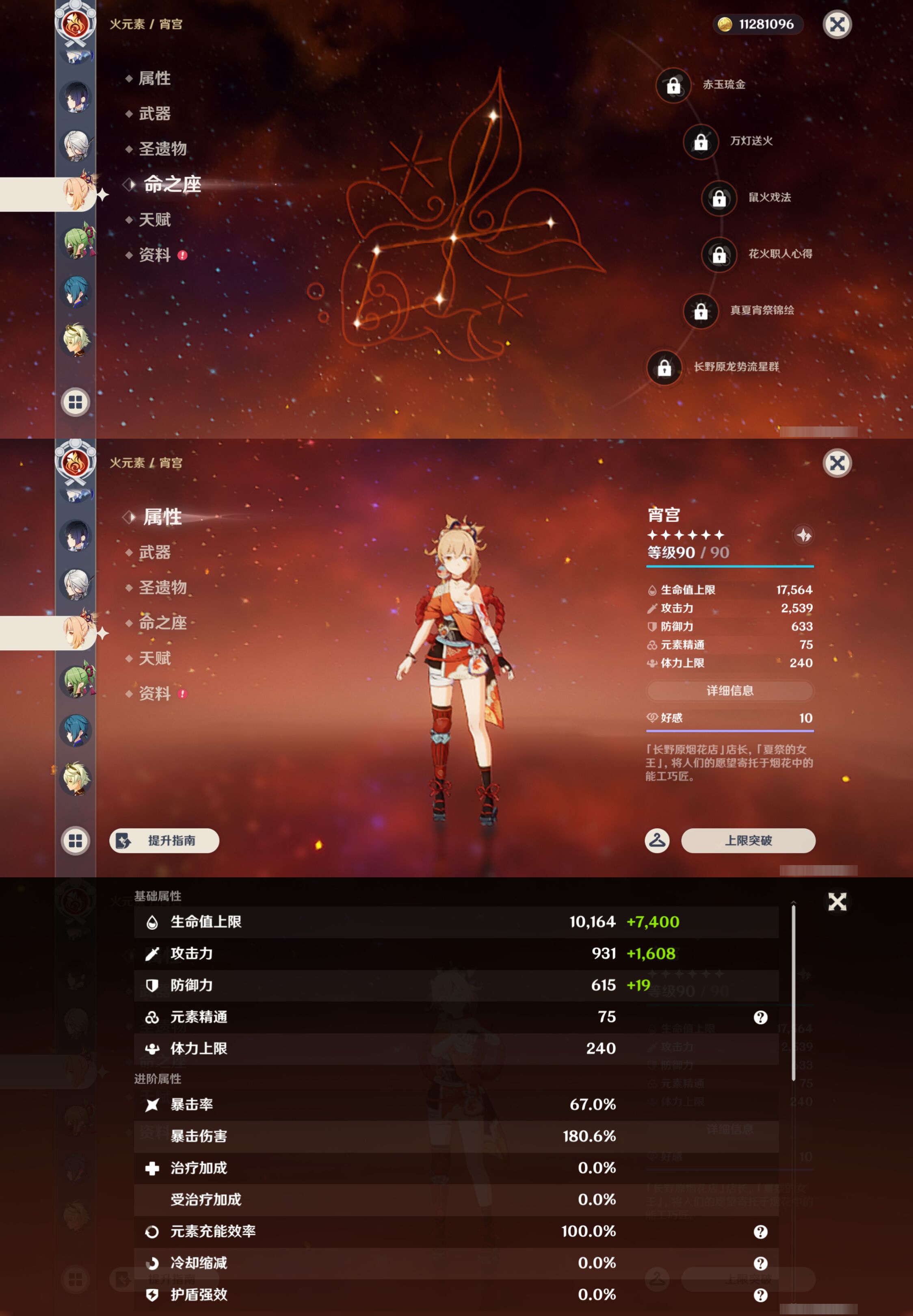 YSMK47212原神账号详情图20 YSMK47212原神账号详情图20