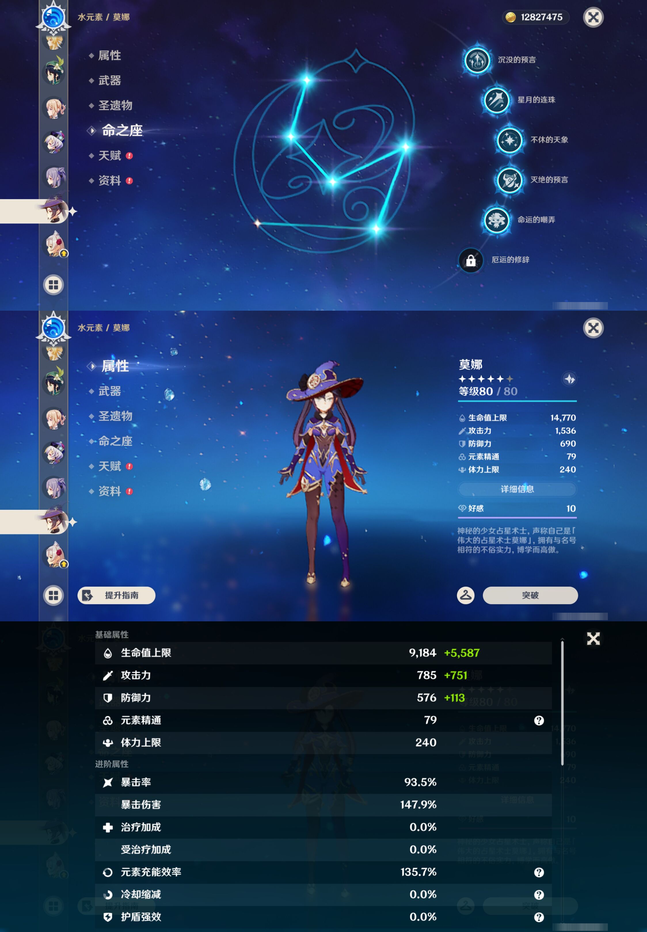 YSMK47181原神账号详情图23