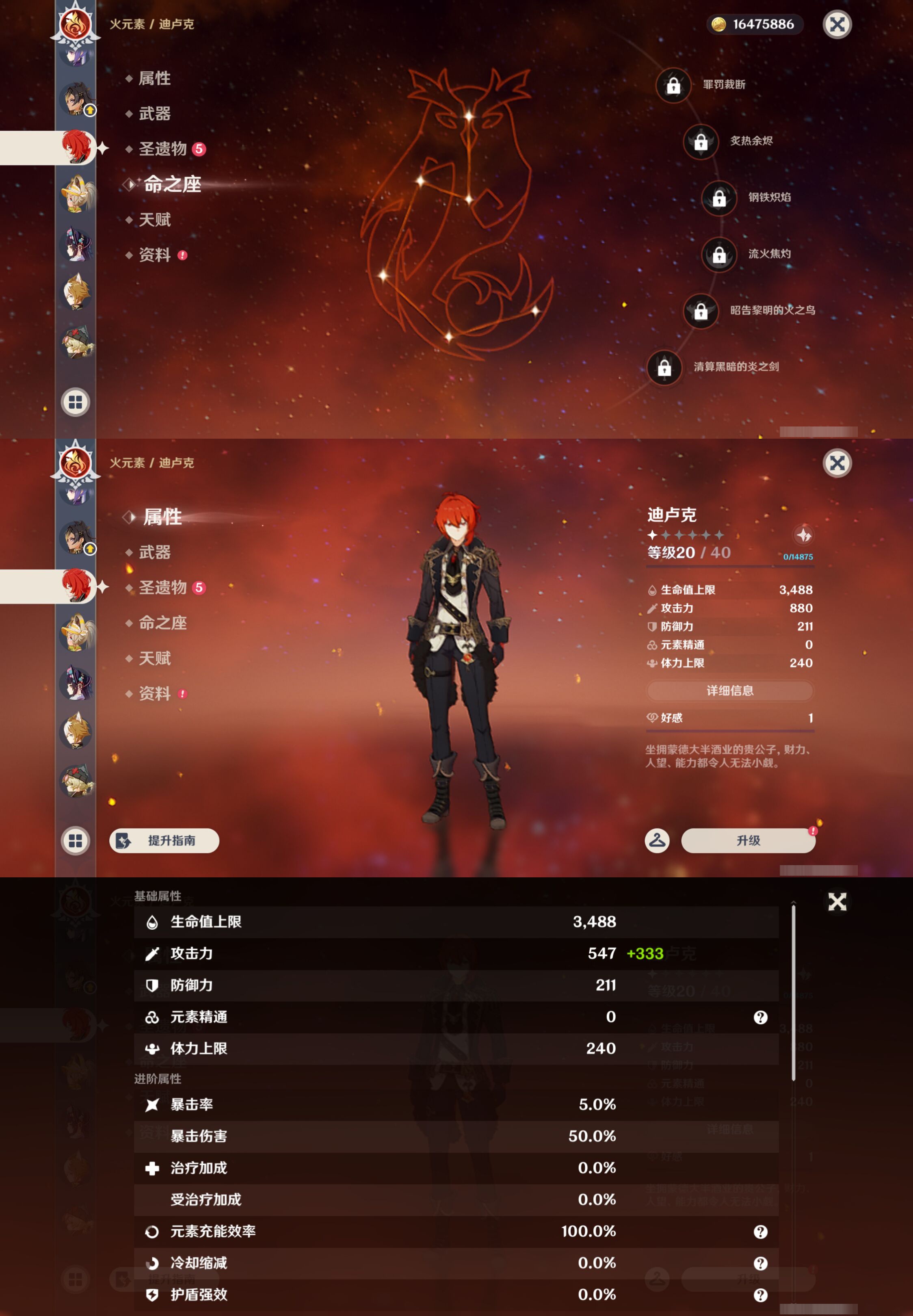 YSMK47195原神账号详情图42 YSMK47195原神账号详情图42