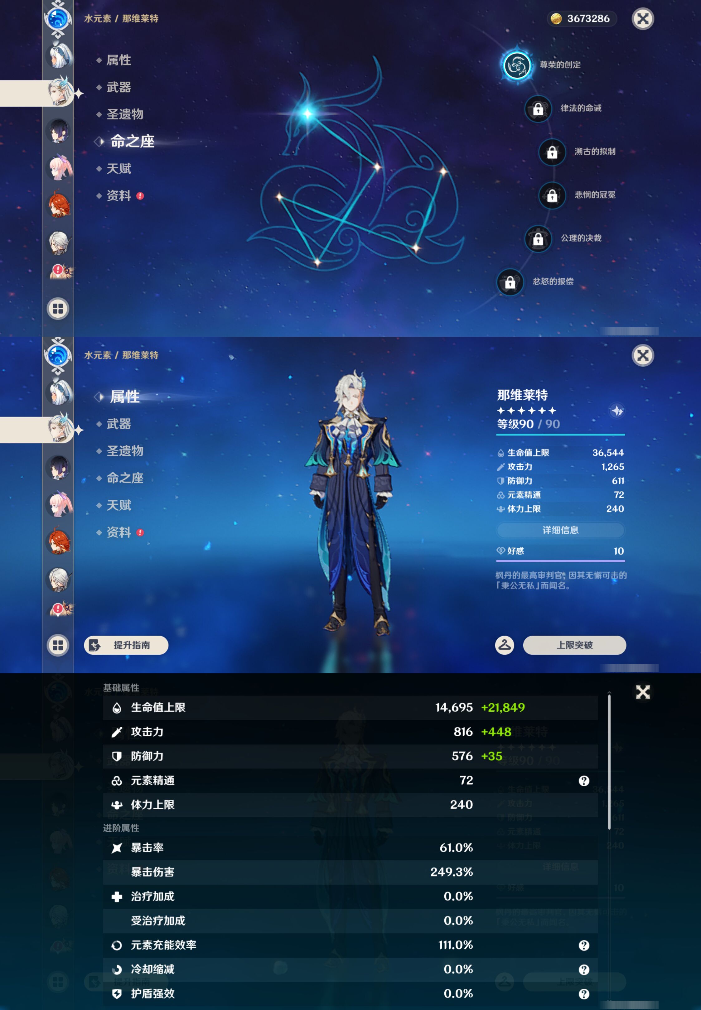 YSMK47171原神账号详情图38