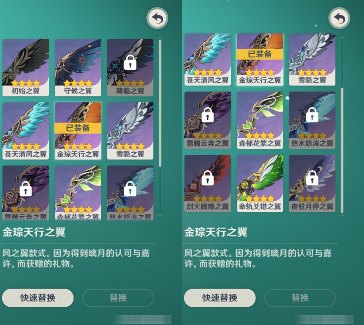 YSMK47133原神账号详情图7 YSMK47133原神账号详情图7