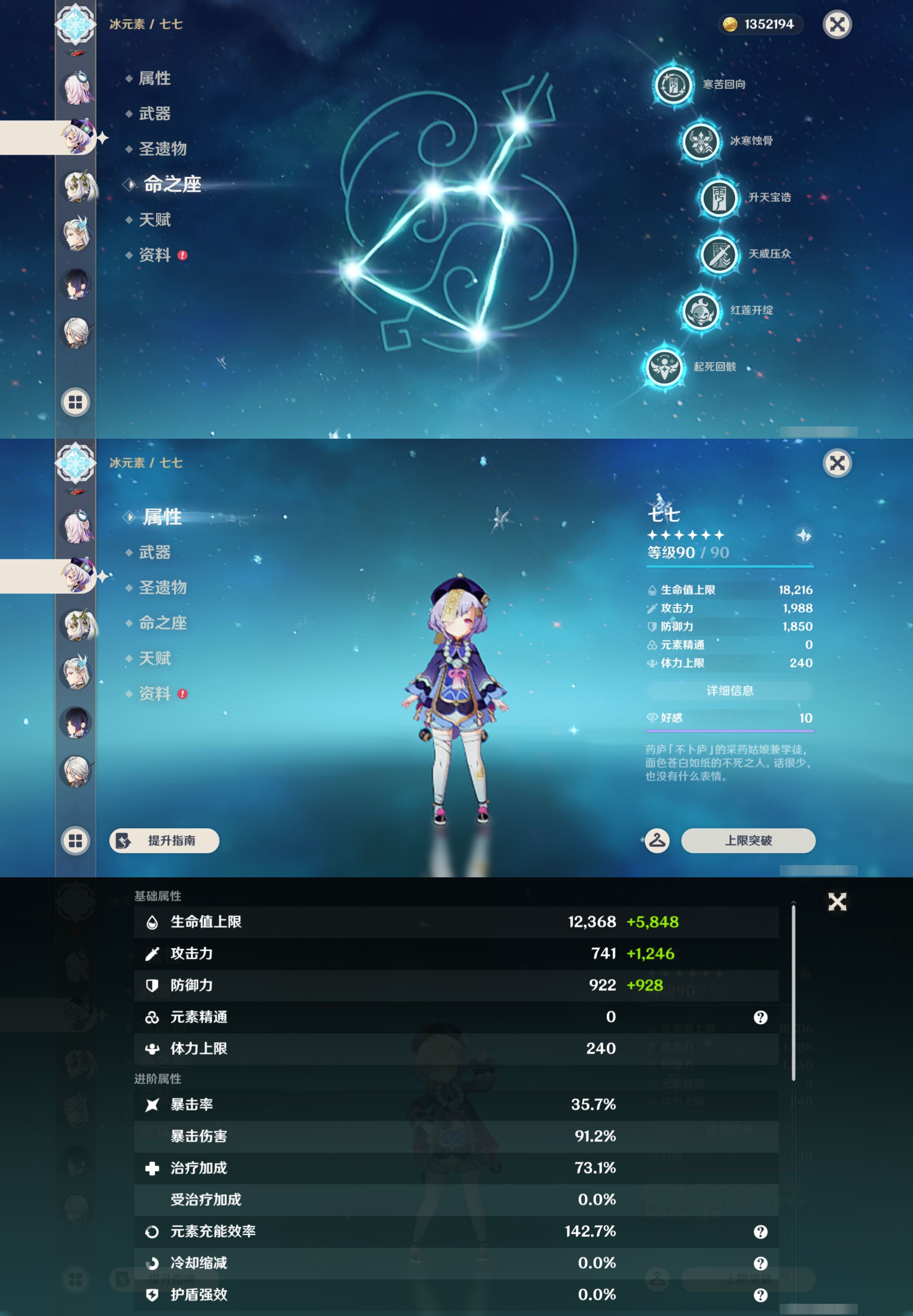 YSMK47206原神账号详情图15