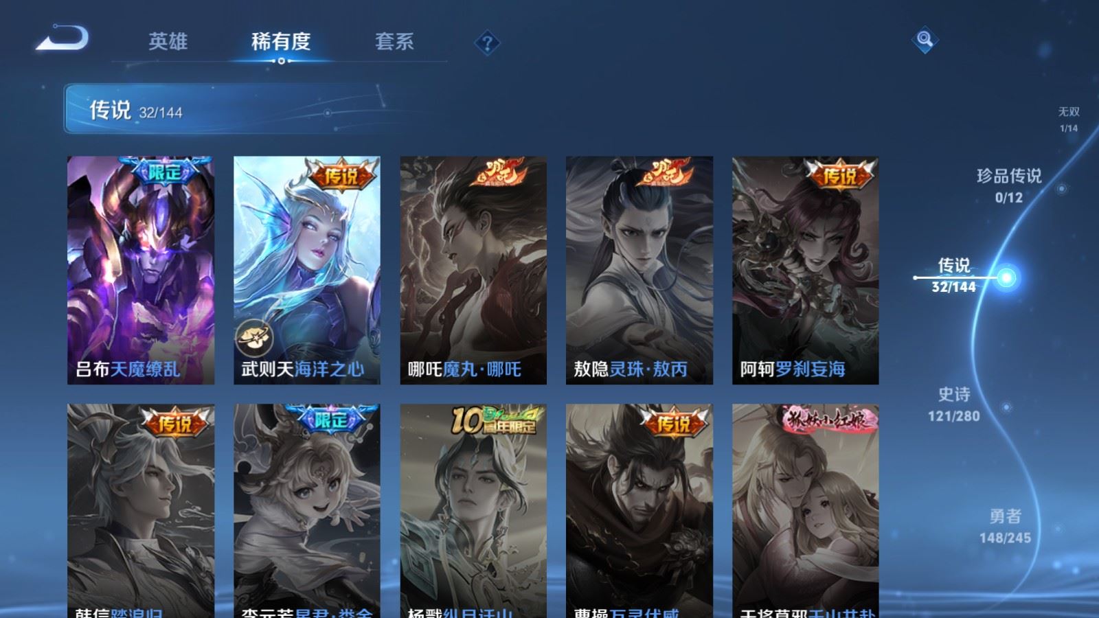 WZLX4455496王者荣耀账号详情图10 WZLX4455496王者荣耀账号详情图10