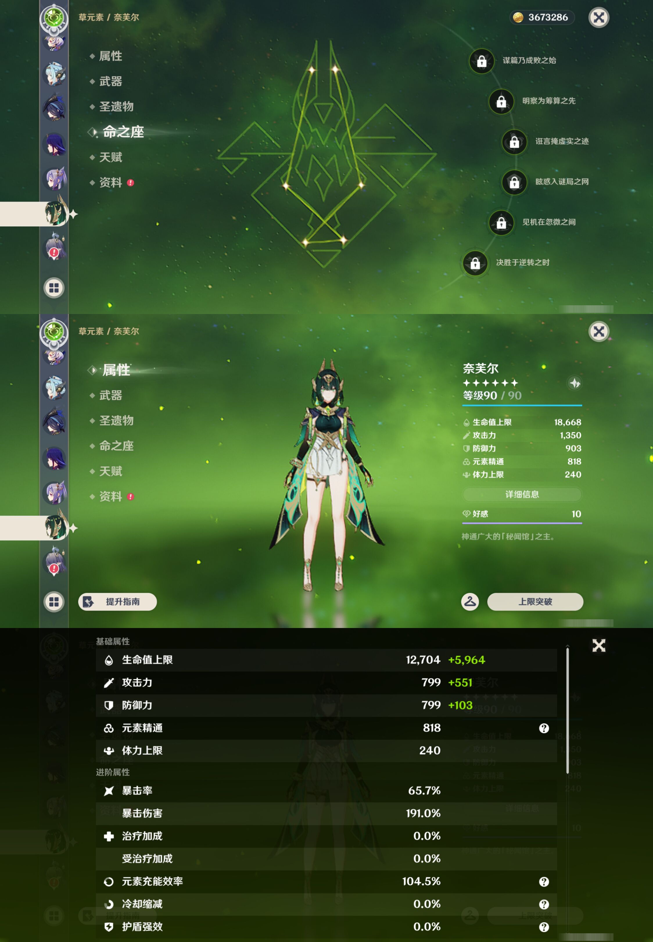 YSMK47171原神账号详情图30