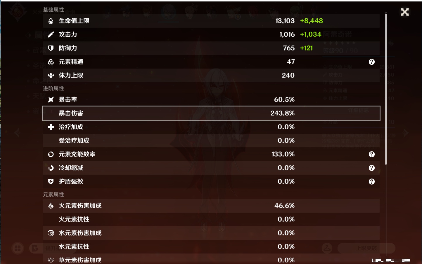 YSMK47148原神账号详情图36 YSMK47148原神账号详情图36