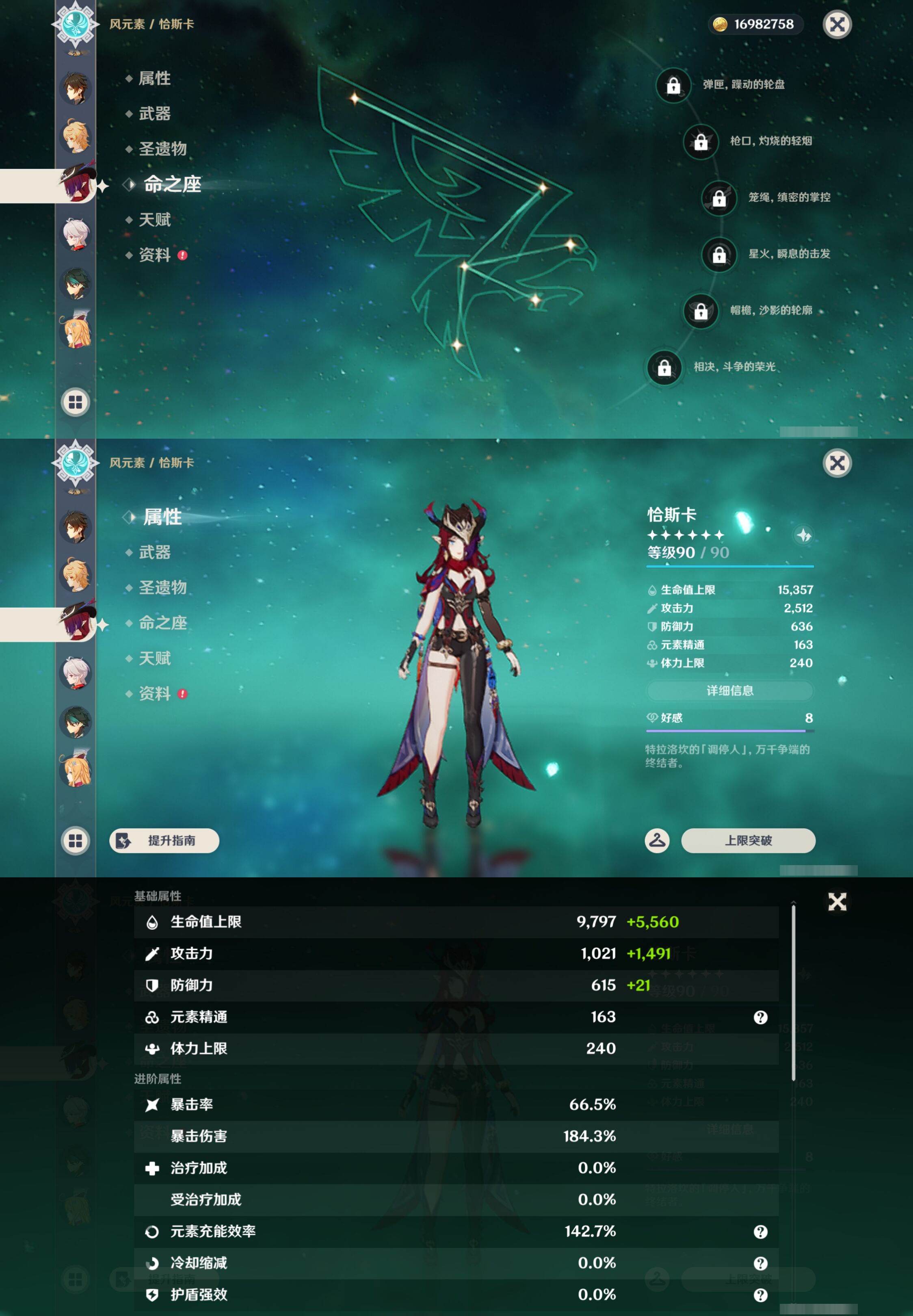 YSMK47161原神账号详情图15 YSMK47161原神账号详情图15