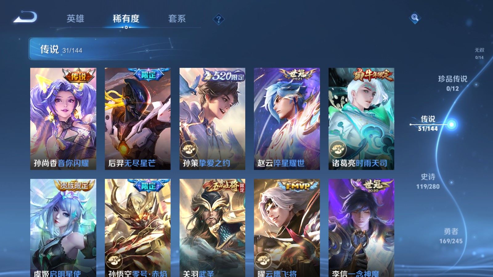 WZLX4455361王者荣耀账号详情图7 WZLX4455361王者荣耀账号详情图7