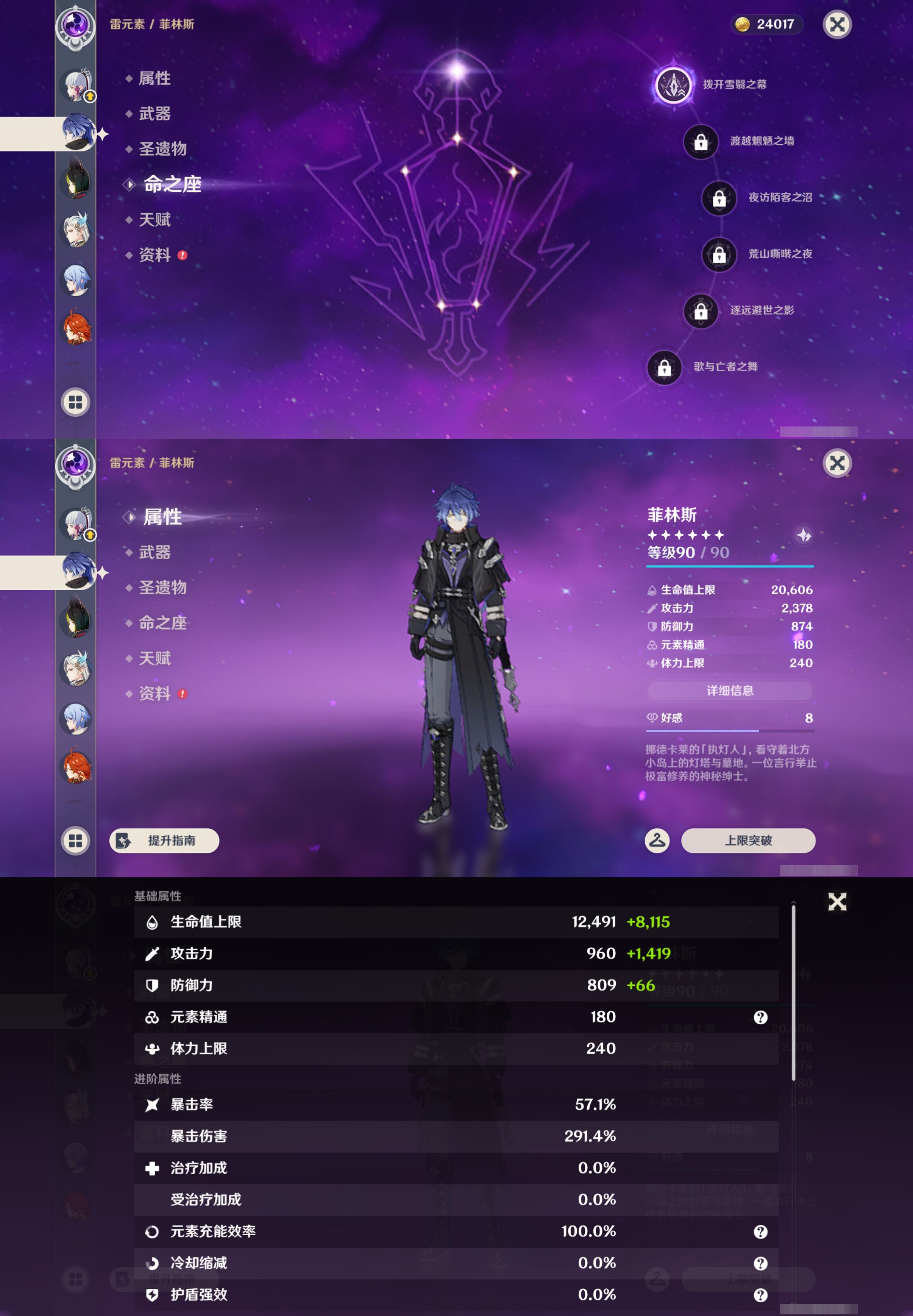 YSMK47128原神账号详情图15 YSMK47128原神账号详情图15