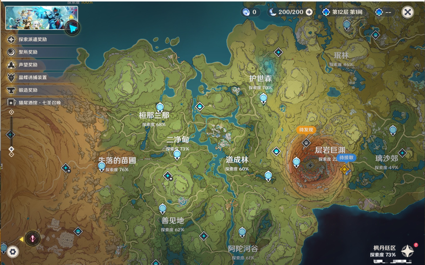YSMK47193原神账号详情图6 YSMK47193原神账号详情图6