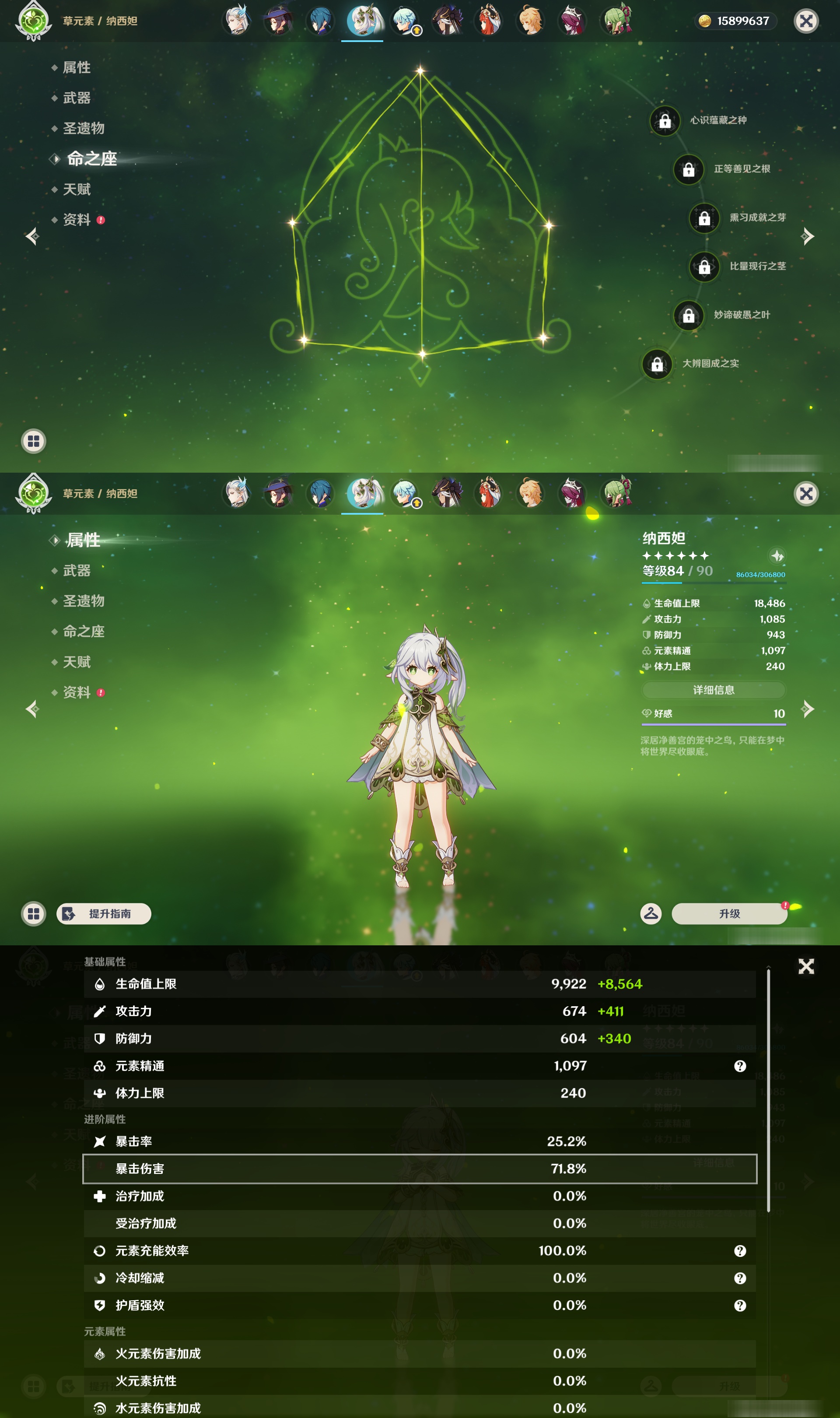 YSMK47139原神账号详情图29 YSMK47139原神账号详情图29